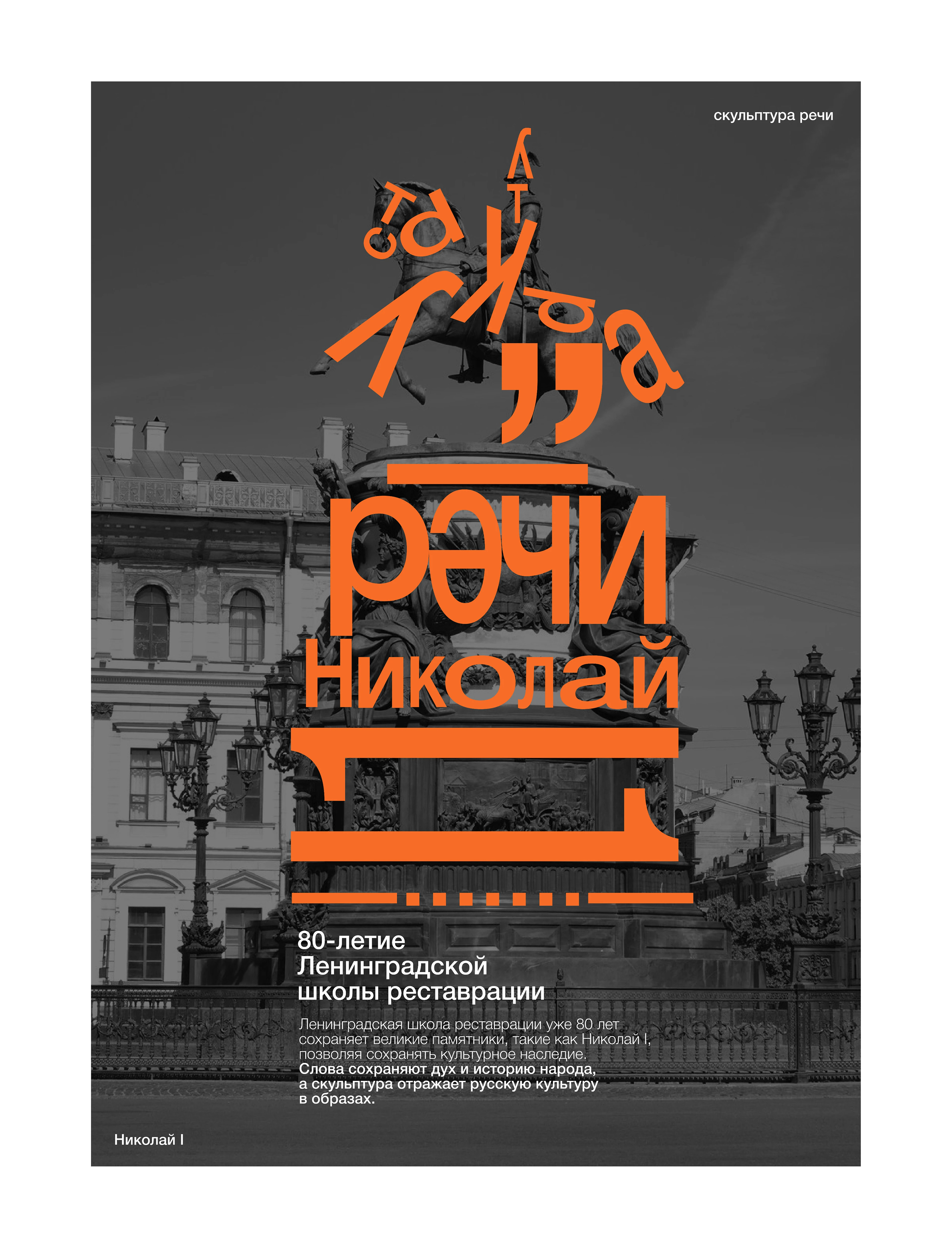 Социальный проект — концептуальная серия плакатов — Изображение №7 — Брендинг, Графика на Dprofile