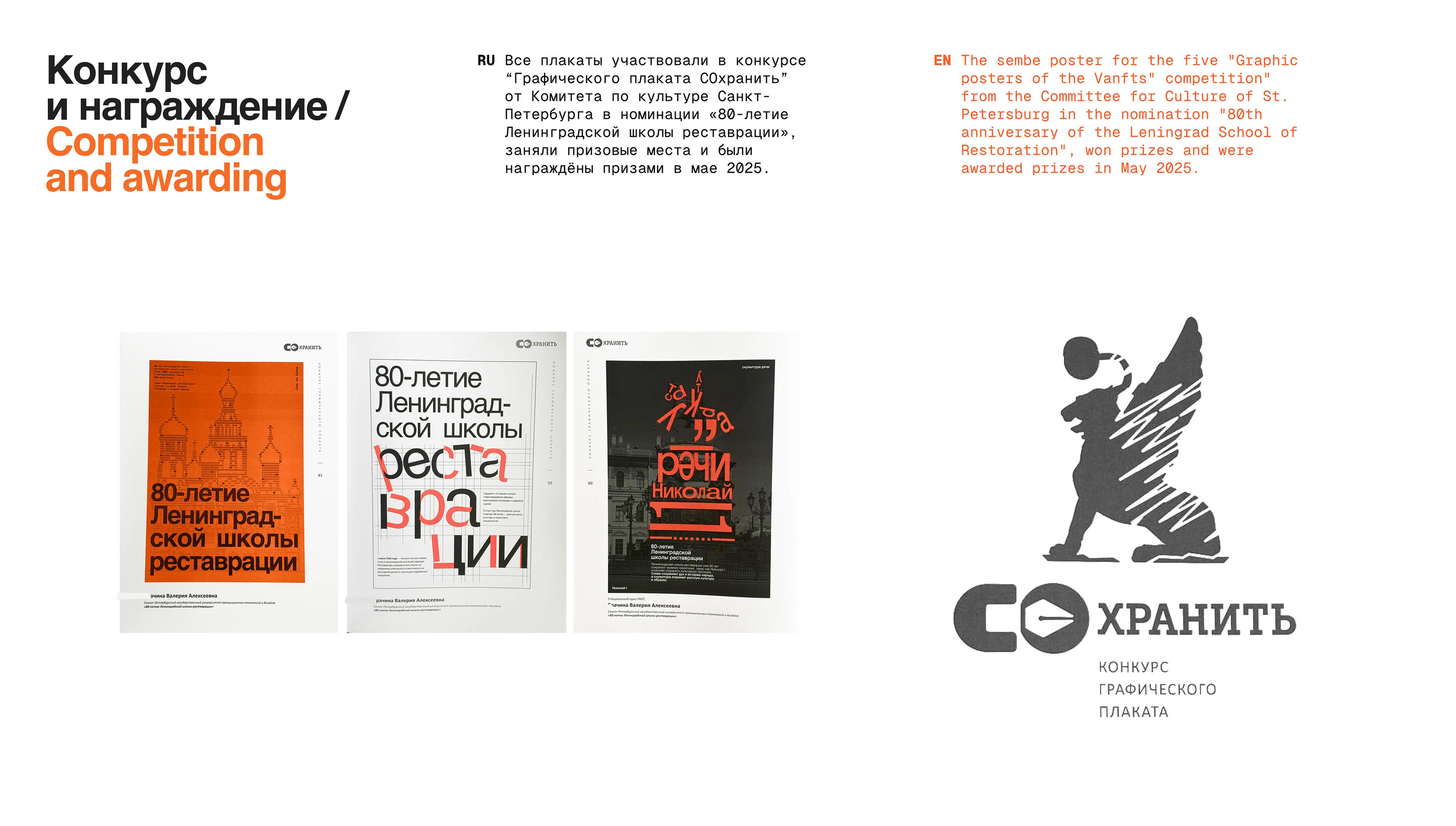 Социальный проект — концептуальная серия плакатов — Изображение №8 — Брендинг, Графика на Dprofile