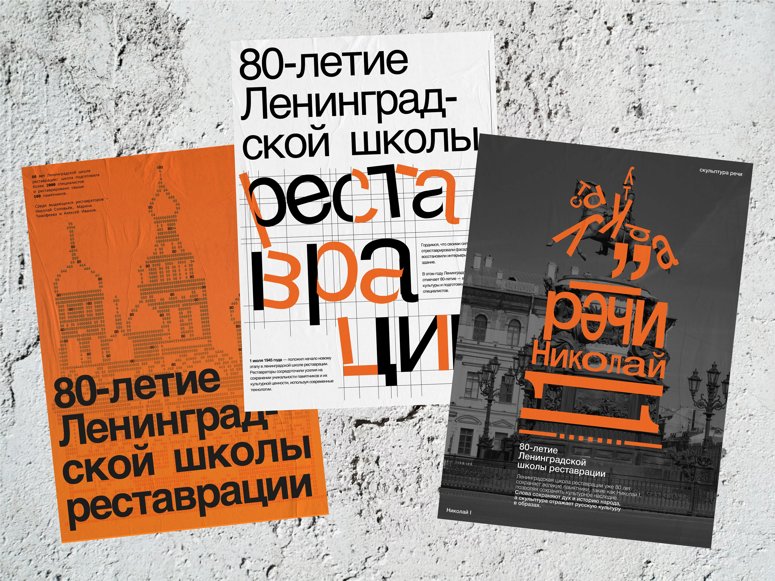 Социальный проект — концептуальная серия плакатов — Изображение №1 — Брендинг, Графика на Dprofile