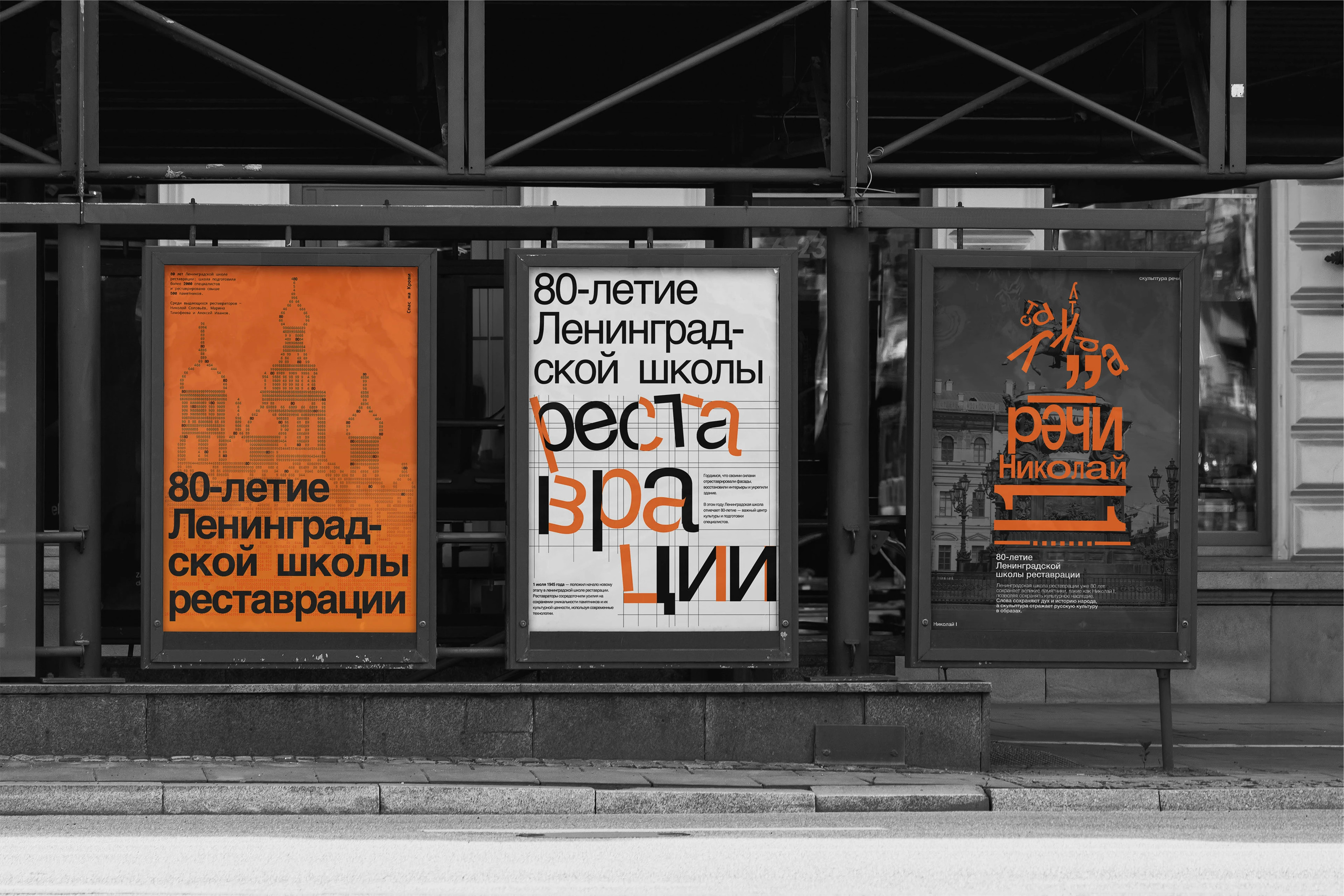 Социальный проект — концептуальная серия плакатов — Изображение №3 — Брендинг, Графика на Dprofile
