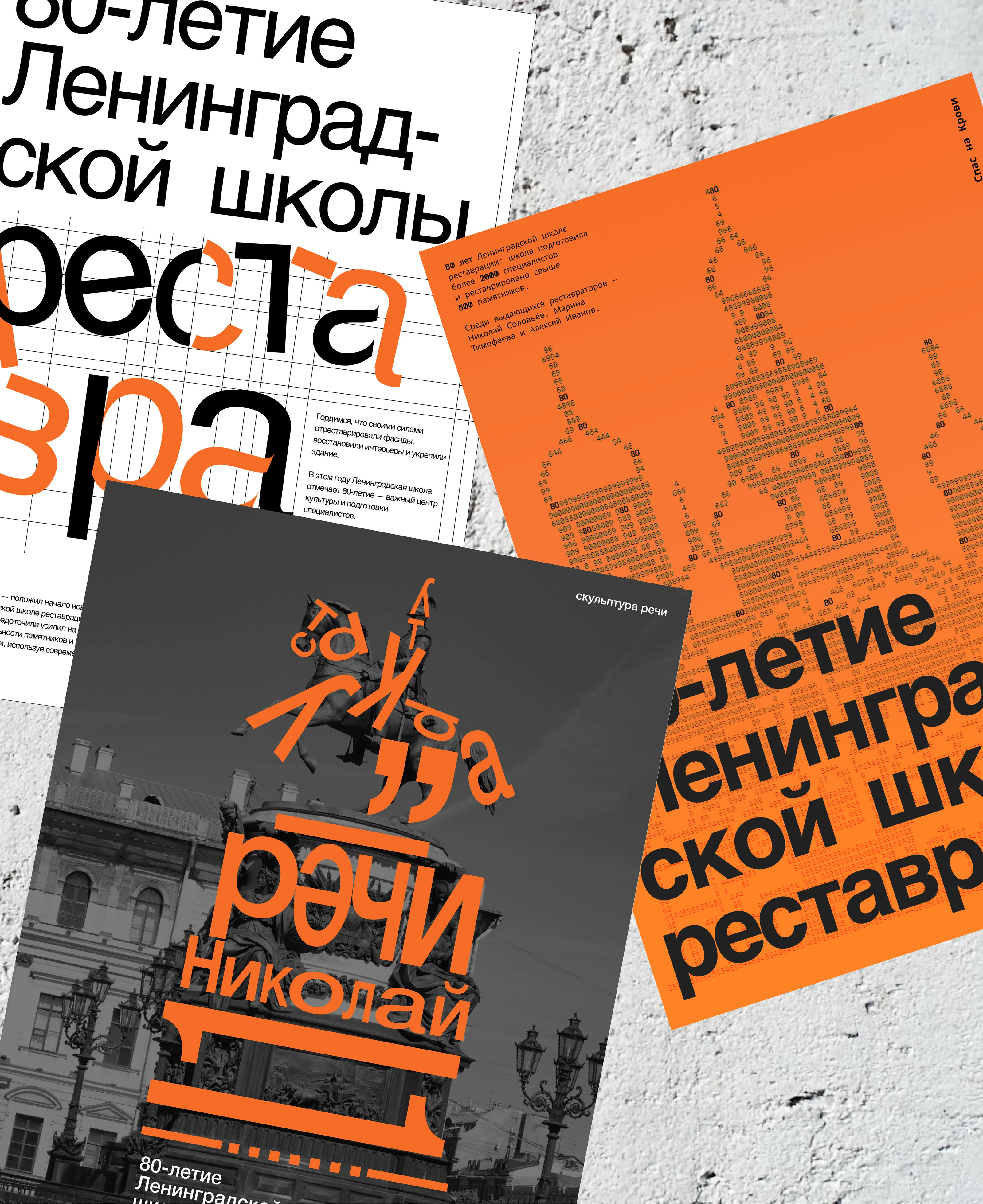 Социальный проект — концептуальная серия плакатов — Изображение №4 — Брендинг, Графика на Dprofile