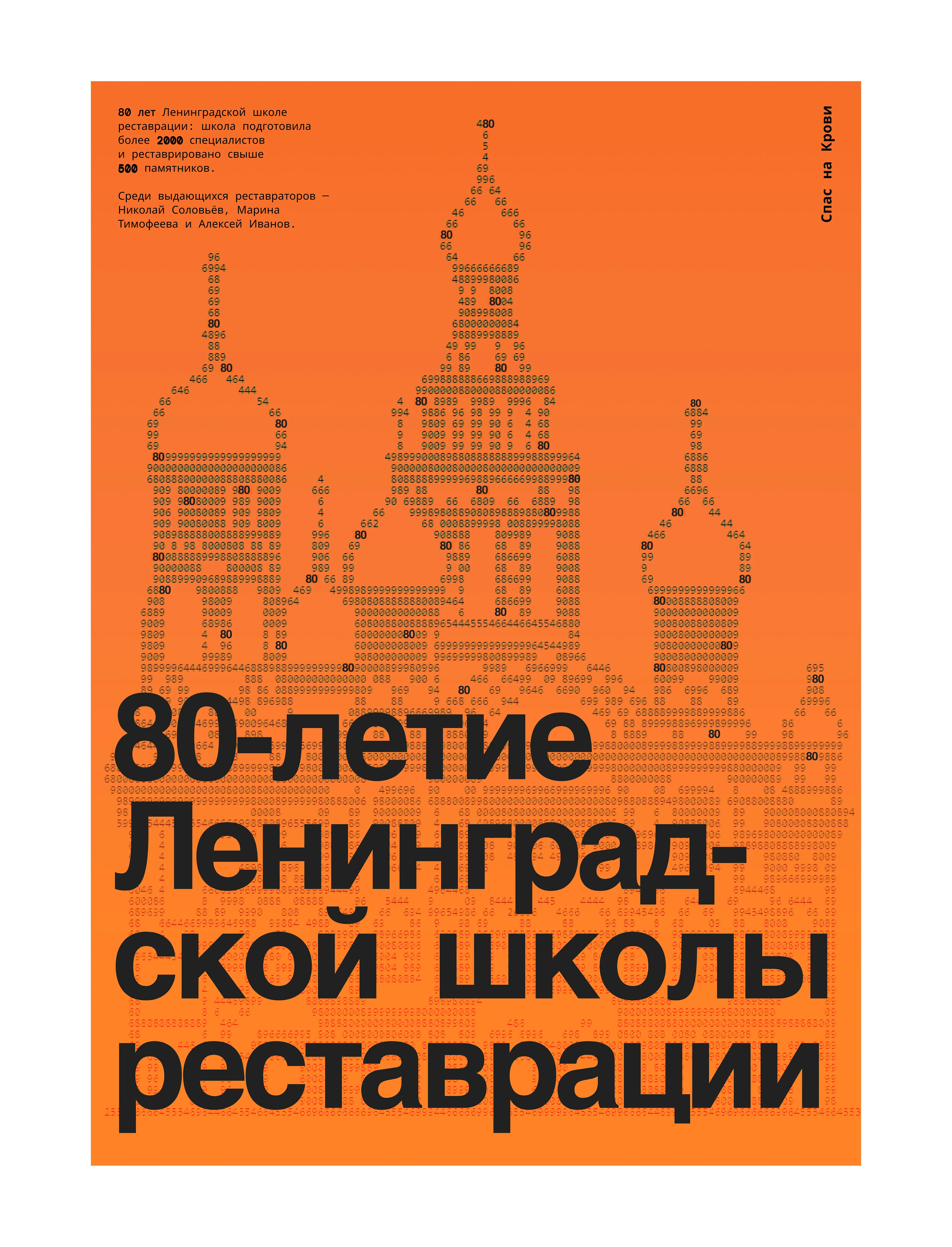 Социальный проект — концептуальная серия плакатов — Изображение №5 — Брендинг, Графика на Dprofile