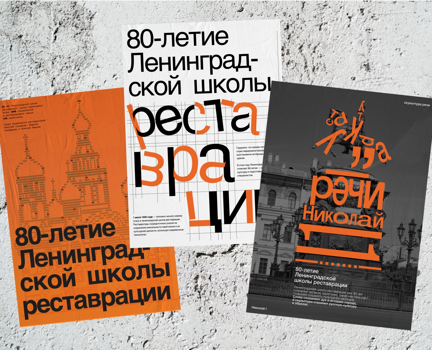 Социальный проект — концептуальная серия плакатов — Брендинг, Графика на Dprofile