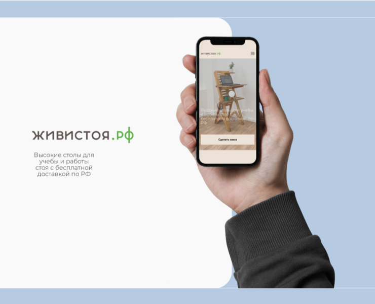 ZhiviStoya REDESIGN CONCEPT — Интерфейсы, Брендинг на Dprofile