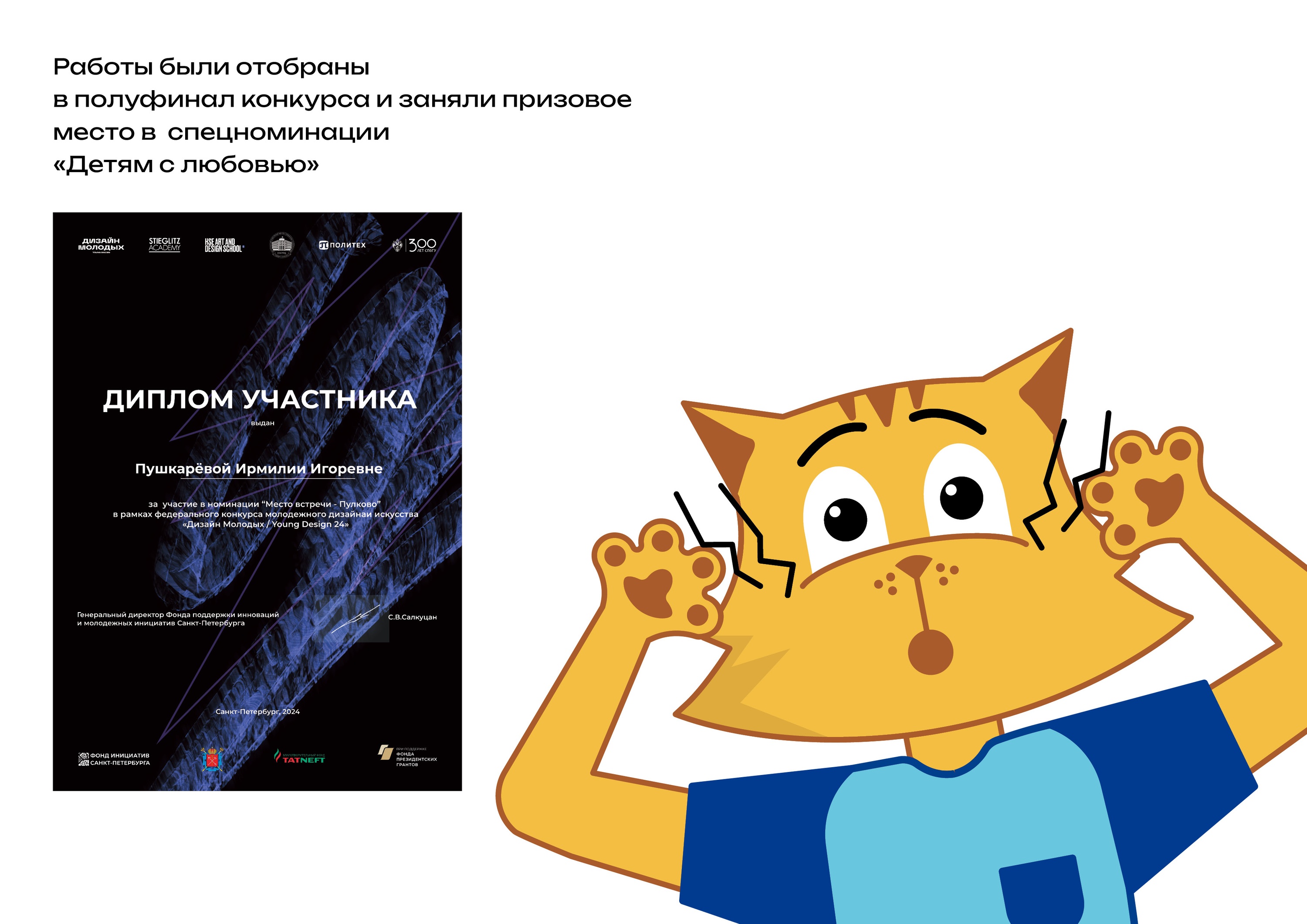 Мерч для Пулково. Дизайн детской книжки-пособия — Изображение №14 — Брендинг, Графика на Dprofile