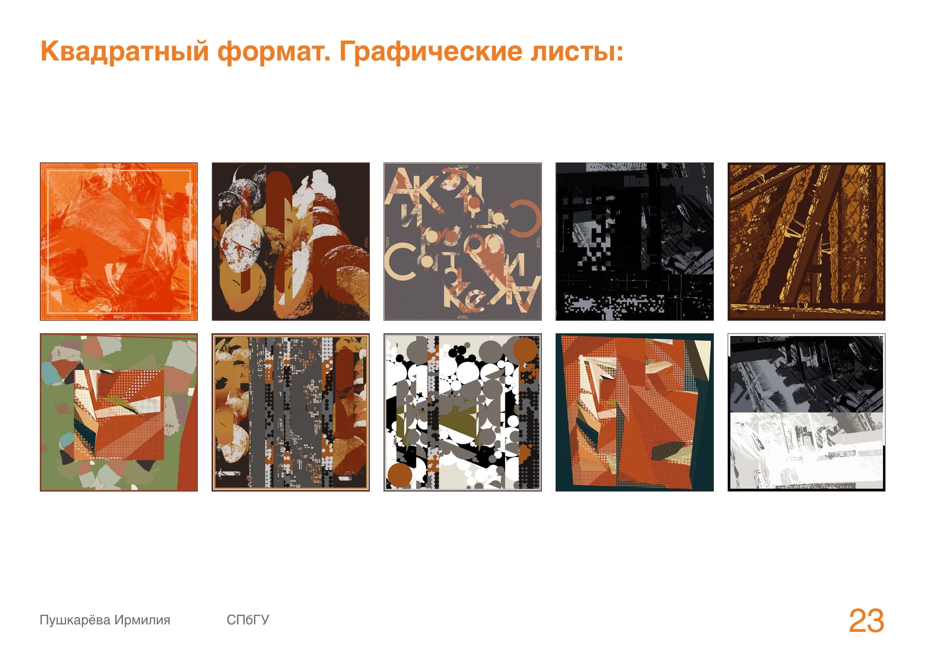 Разработка концепции графического стиля по мотивам керамики — Изображение №24 — Брендинг, Графика на Dprofile