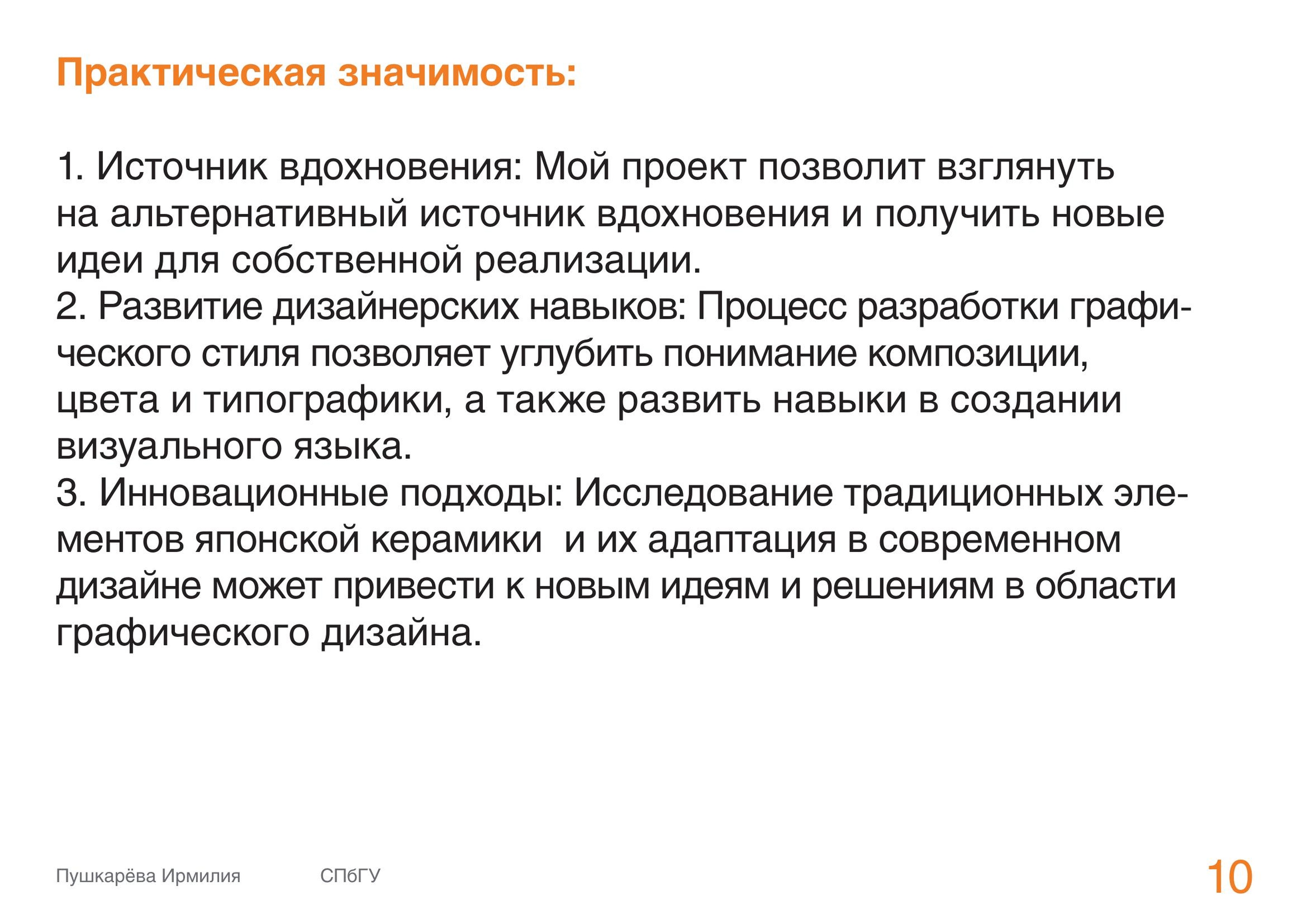 Разработка концепции графического стиля по мотивам керамики — Изображение №11 — Брендинг, Графика на Dprofile
