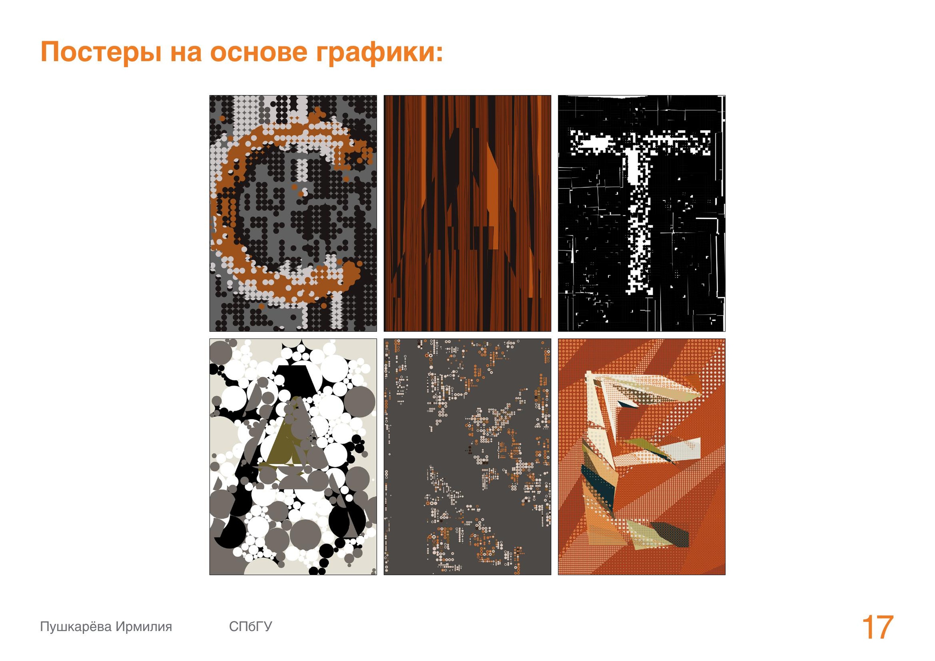 Разработка концепции графического стиля по мотивам керамики — Изображение №18 — Брендинг, Графика на Dprofile