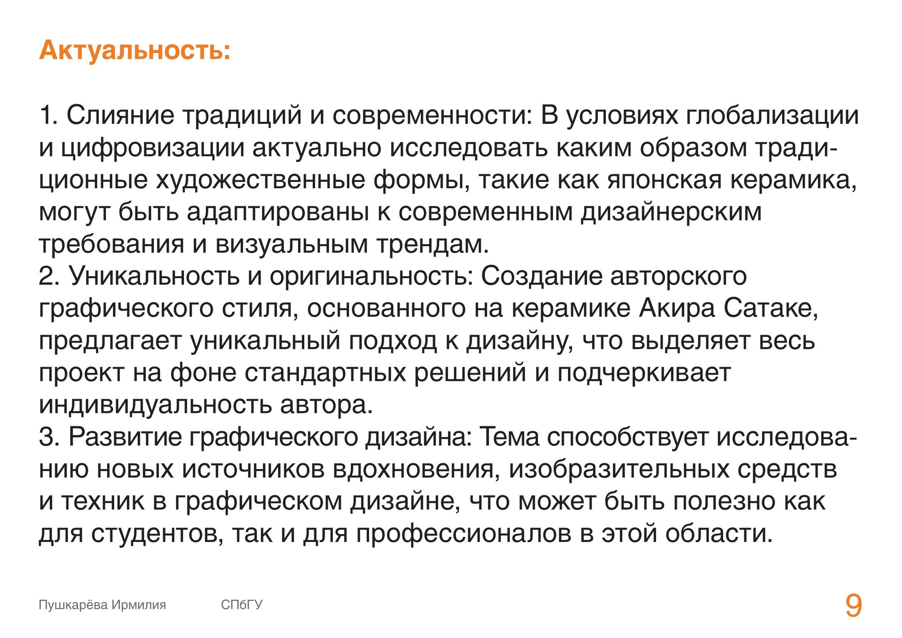 Разработка концепции графического стиля по мотивам керамики — Изображение №10 — Брендинг, Графика на Dprofile