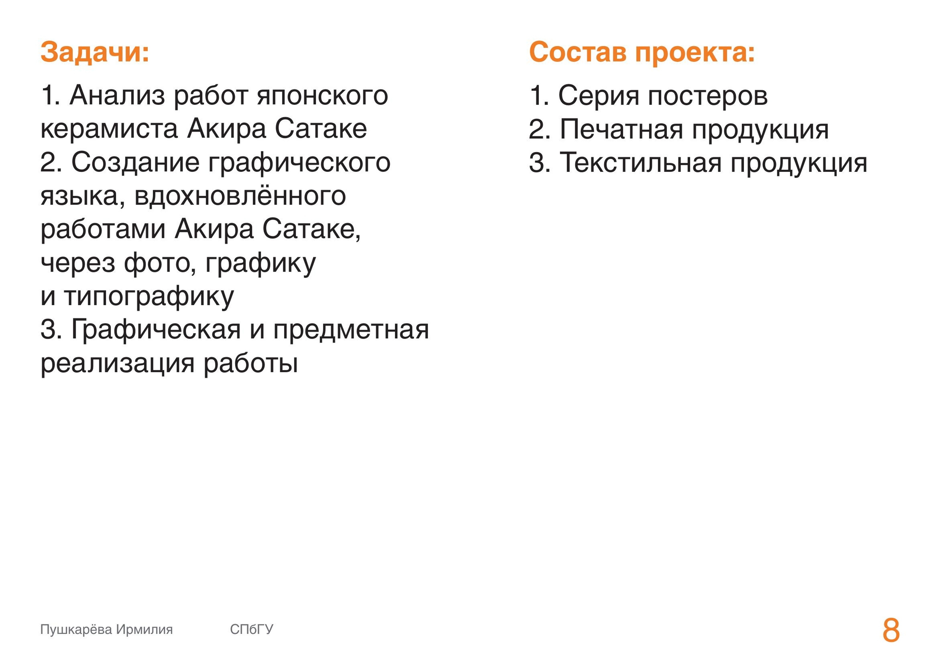 Разработка концепции графического стиля по мотивам керамики — Изображение №9 — Брендинг, Графика на Dprofile