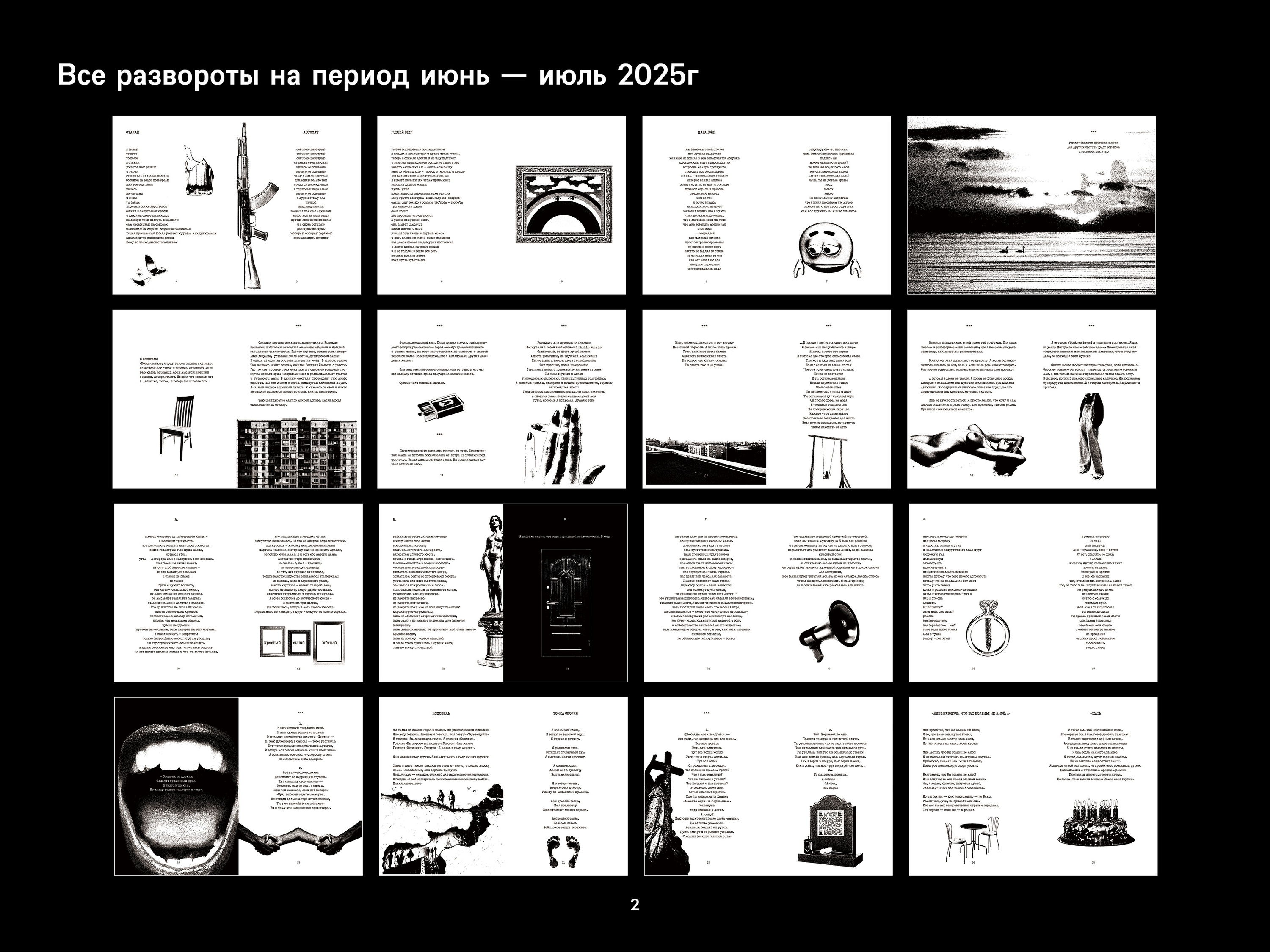 Многостраничное издание стихов и прозы — Изображение №2 — Иллюстрация, Графика на Dprofile