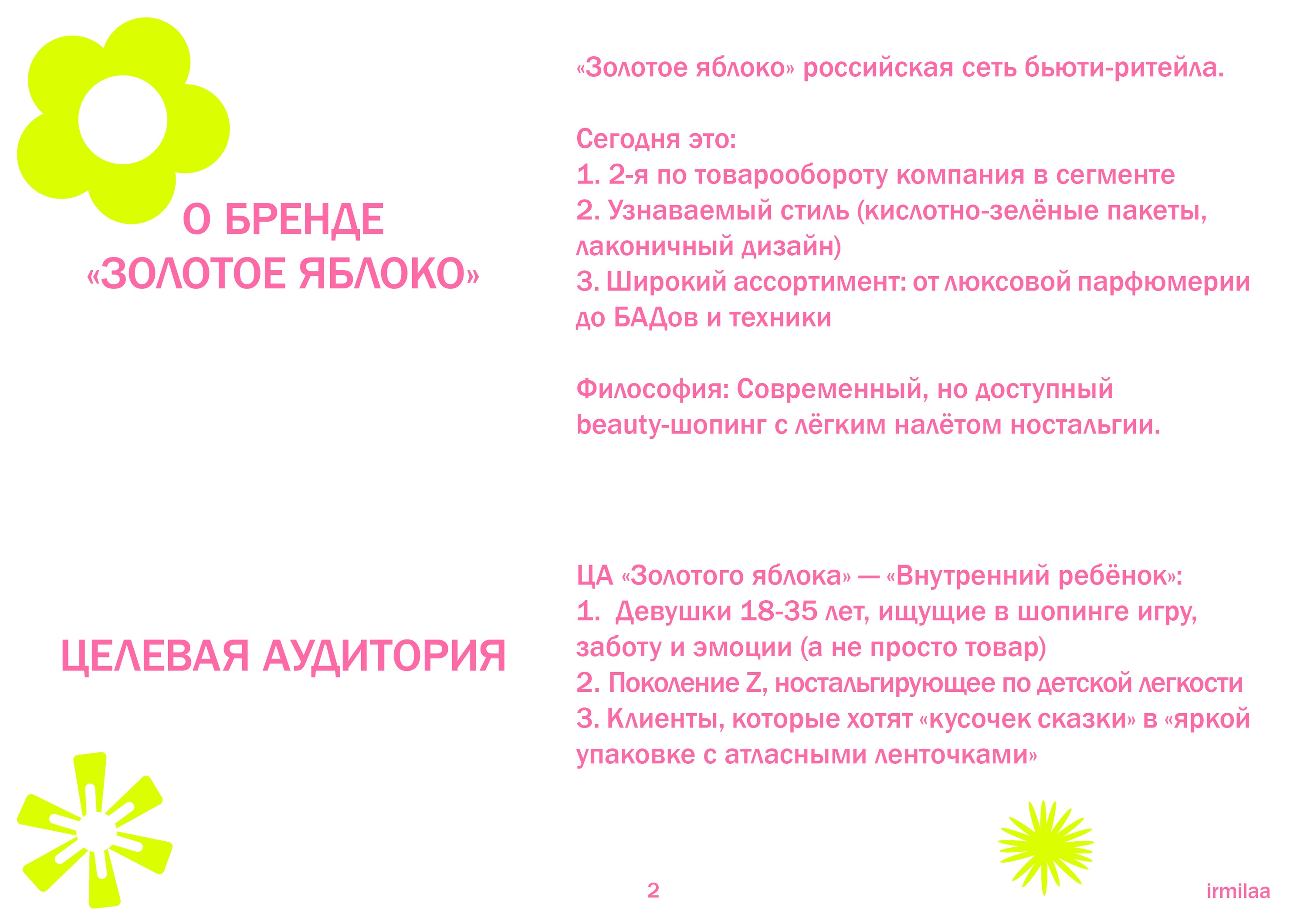 «КИС - КИС, НУЛЕВЫЕ!» — Изображение №2 — Брендинг, Иллюстрация на Dprofile