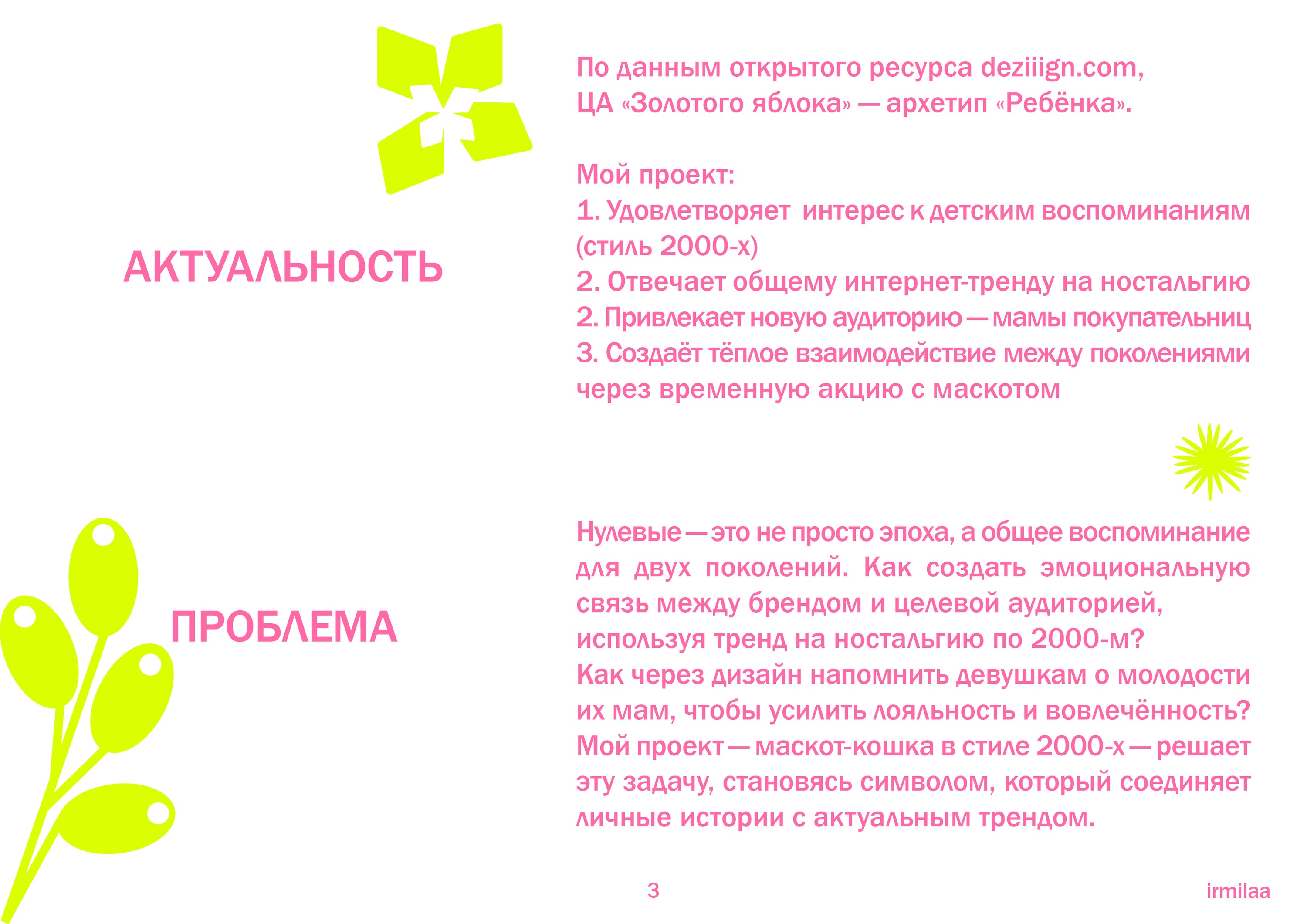 «КИС - КИС, НУЛЕВЫЕ!» — Изображение №3 — Брендинг, Иллюстрация на Dprofile
