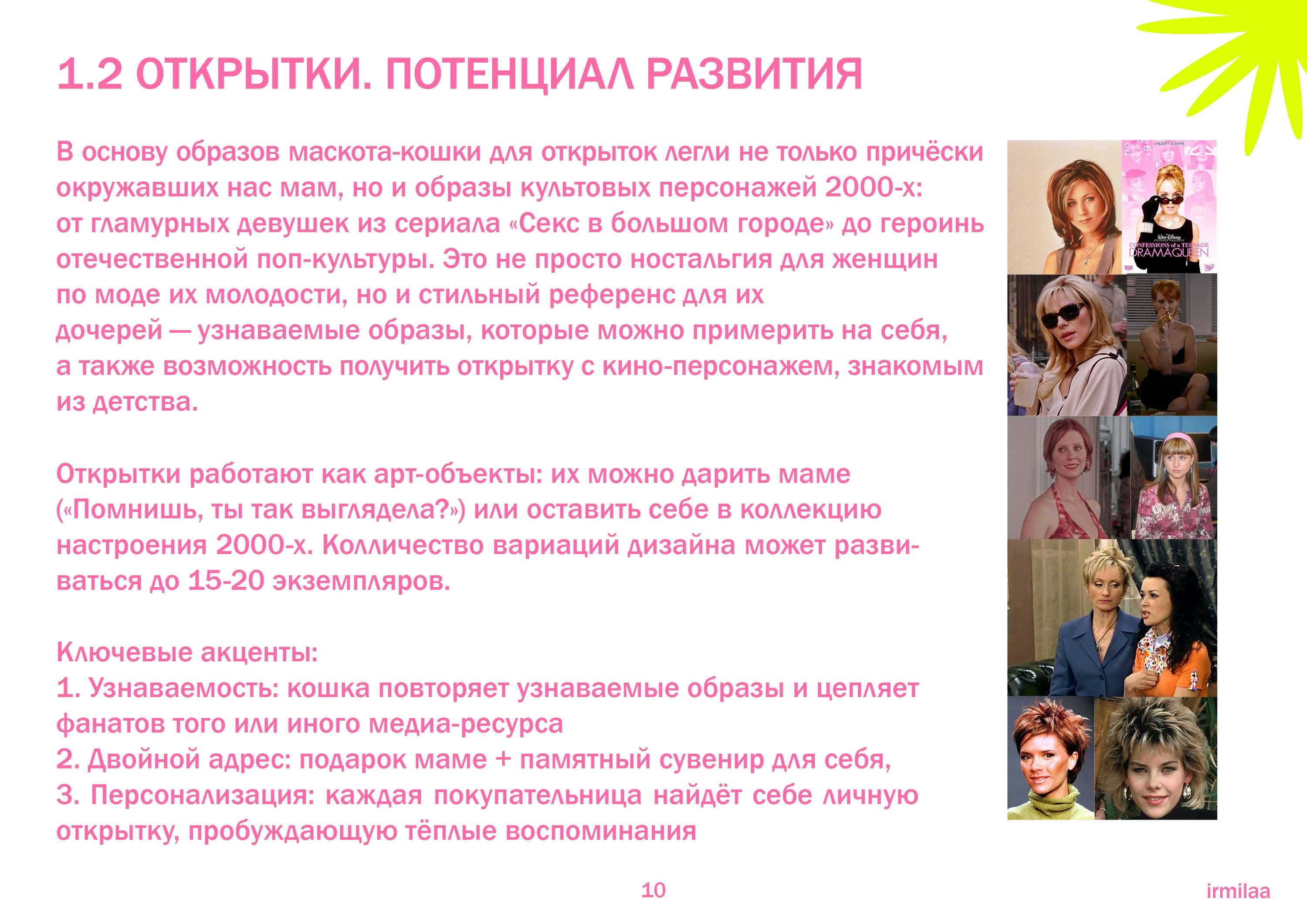 «КИС - КИС, НУЛЕВЫЕ!» — Изображение №10 — Брендинг, Иллюстрация на Dprofile