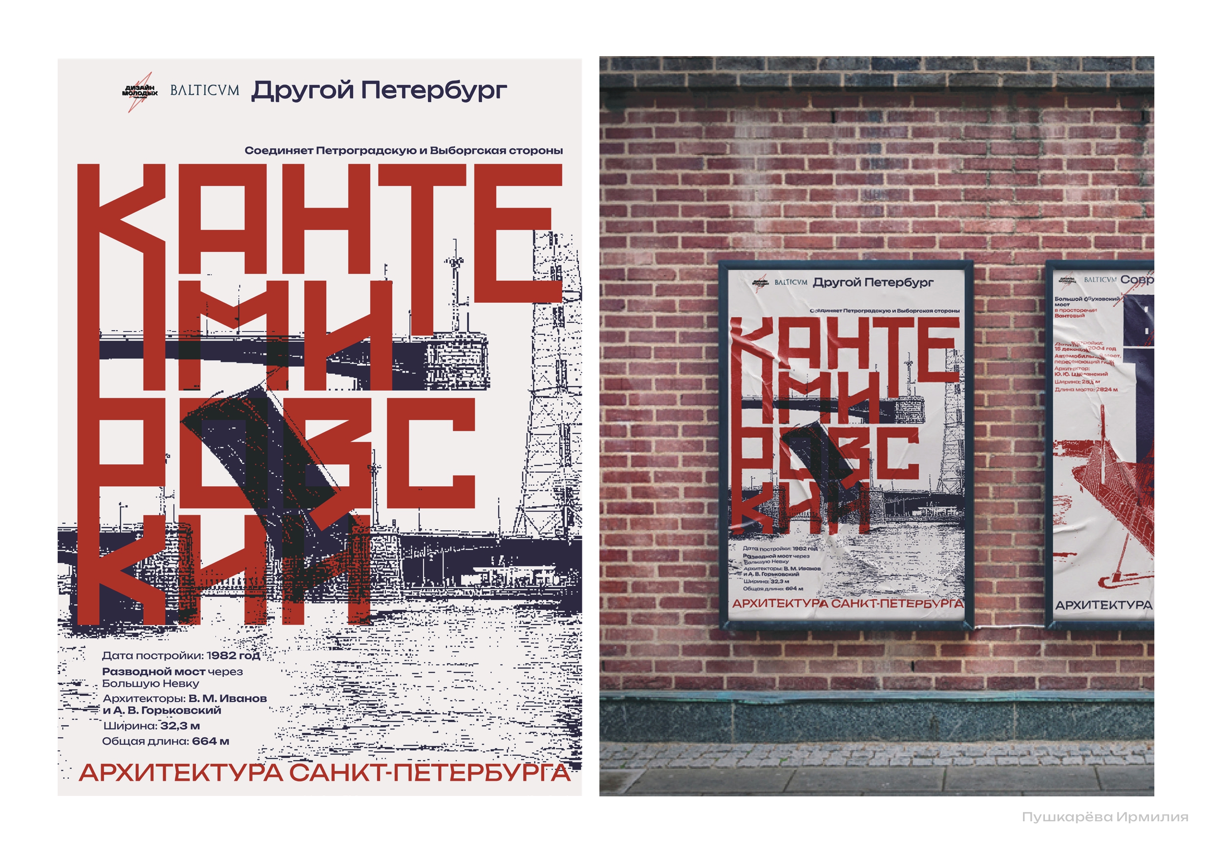 Архитектура Санкт-Петербурга. Номинация "Город на Неве" — Изображение №7 — Графика на Dprofile