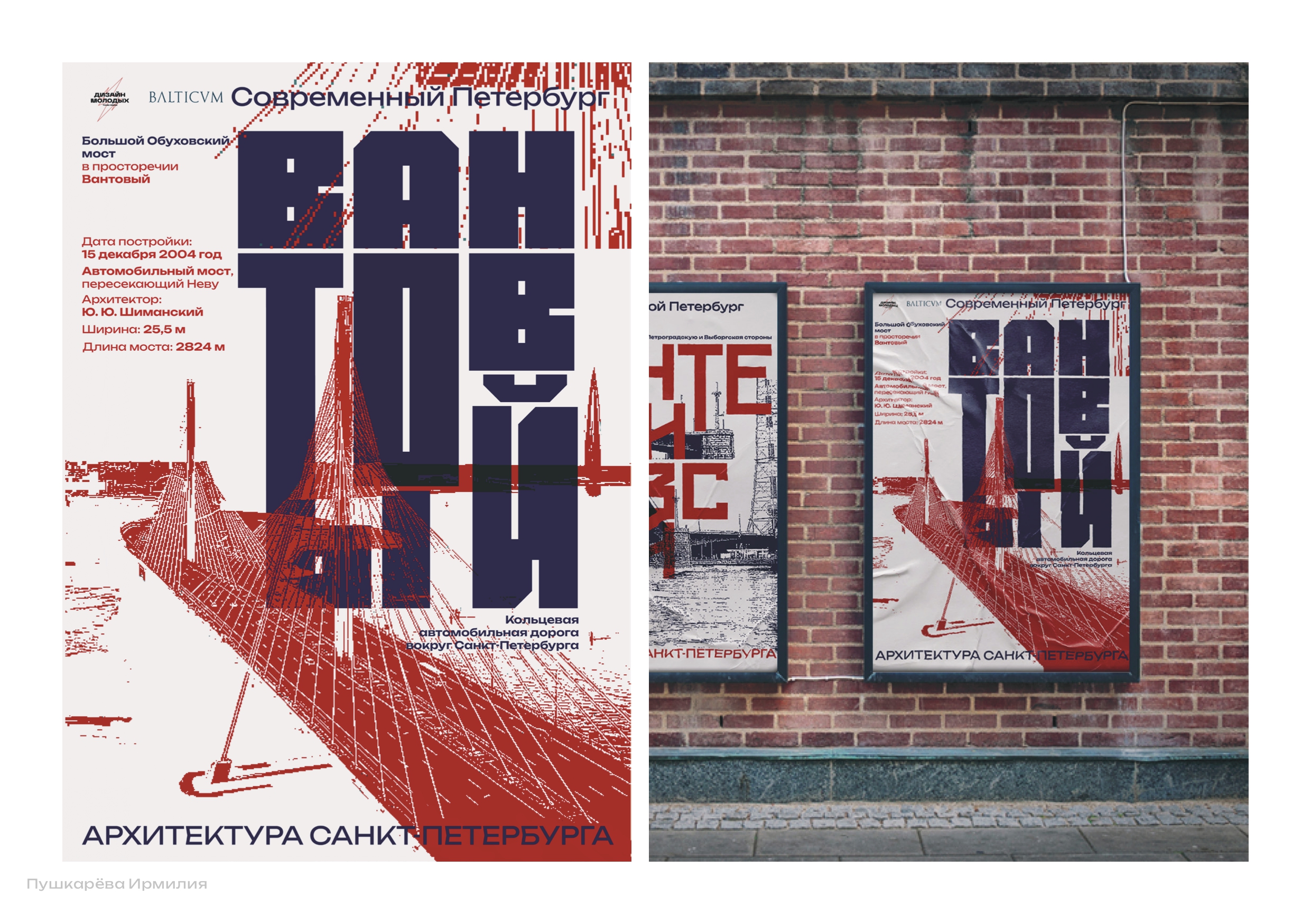 Архитектура Санкт-Петербурга. Номинация "Город на Неве" — Изображение №6 — Графика на Dprofile