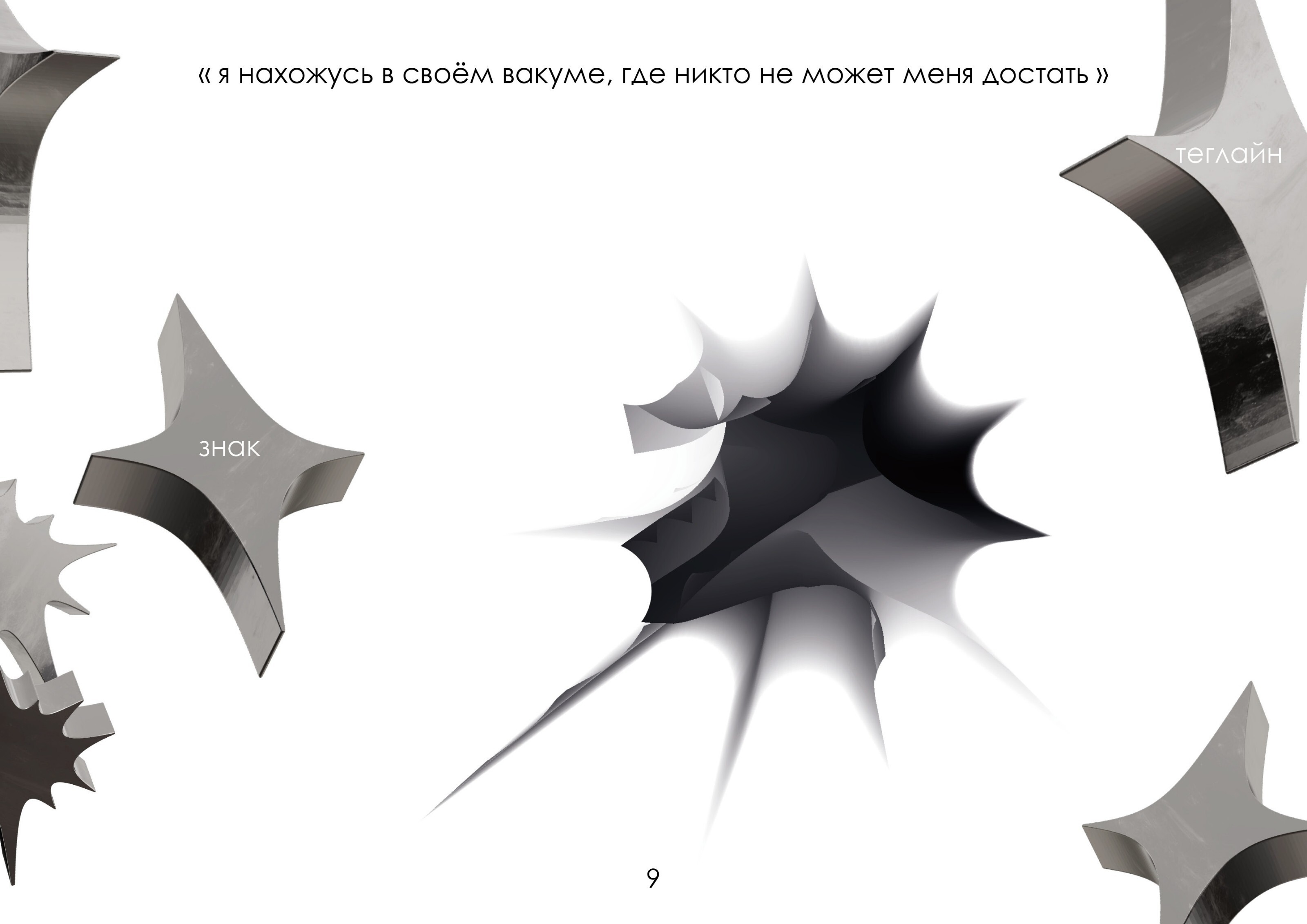 Дизайн-концепция сумки 2023 — Изображение №9 — Брендинг, Графика на Dprofile