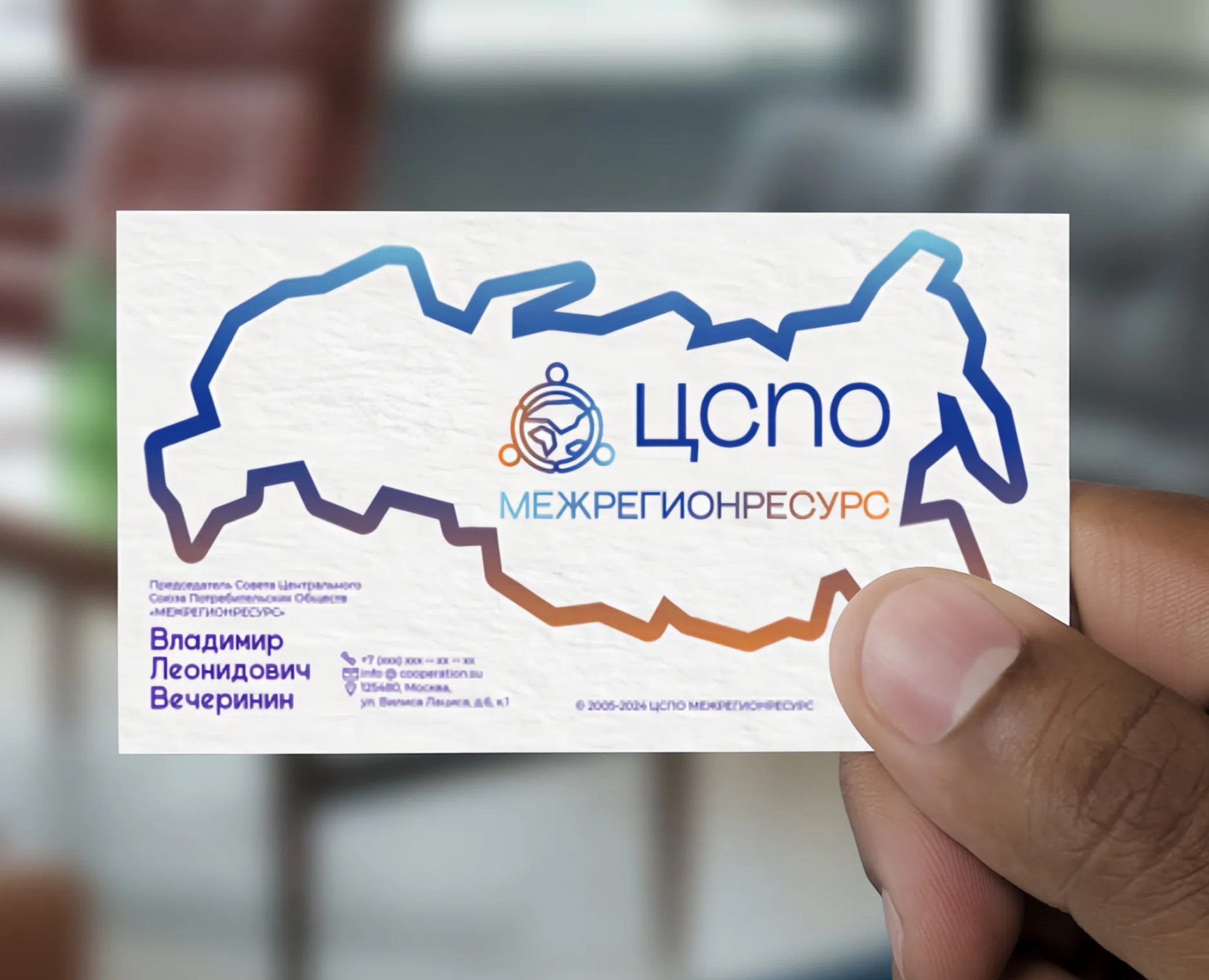 Логотип ЦСПО МЕЖРЕГИОНРЕСУРС — Брендинг на Dprofile