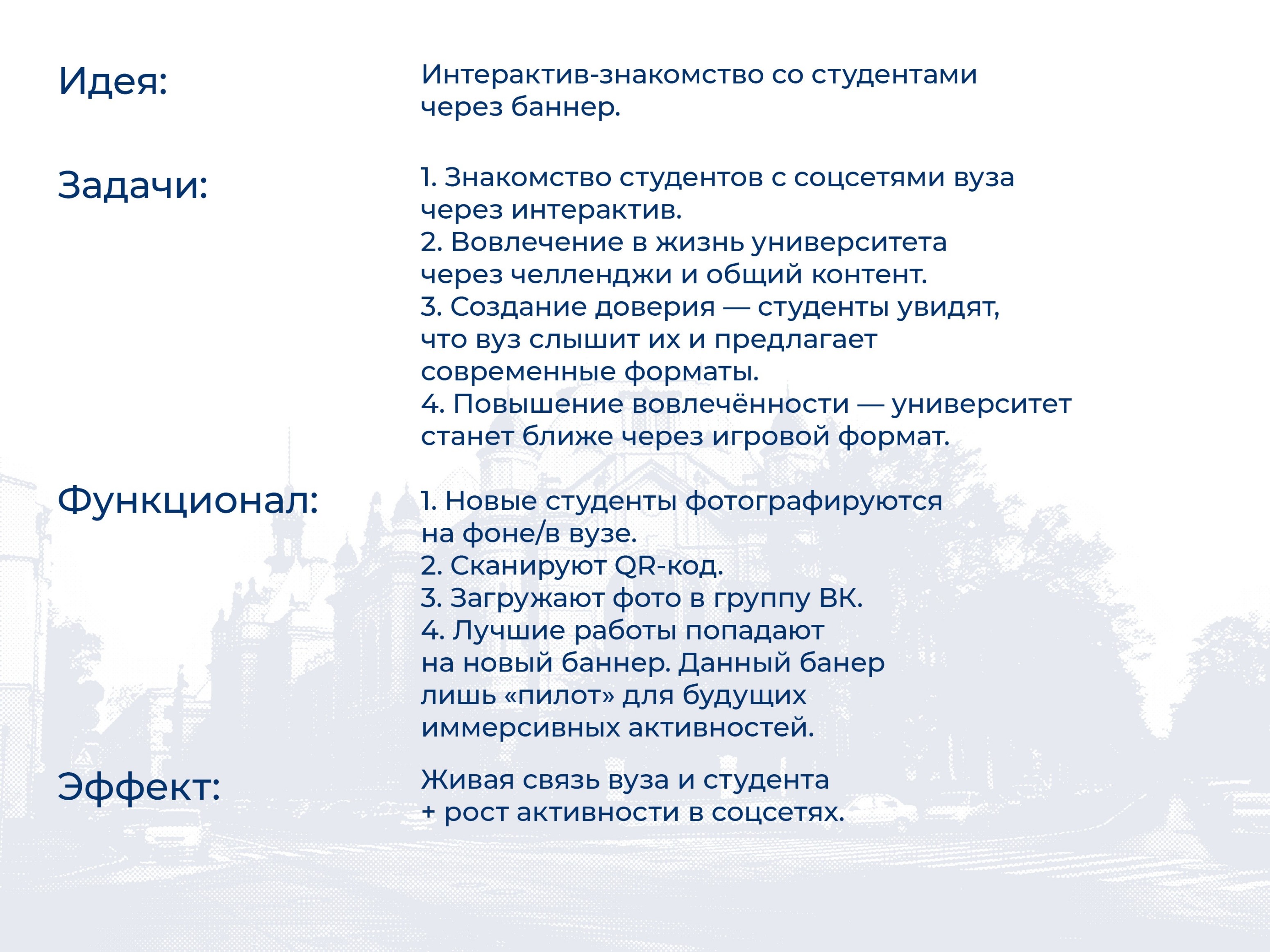 Университет ЛЭТИ. Разработка концепции и макета баннера — Изображение №3 — Брендинг, Маркетинг на Dprofile
