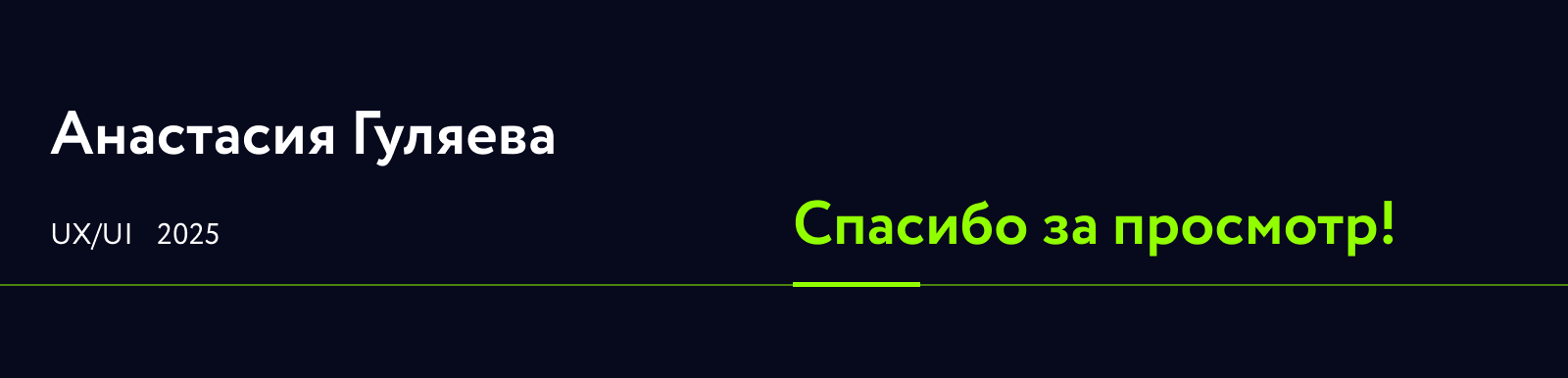 Интерфейс для интерактивного шоурума — Изображение №6 — Интерфейсы, Маркетинг на Dprofile