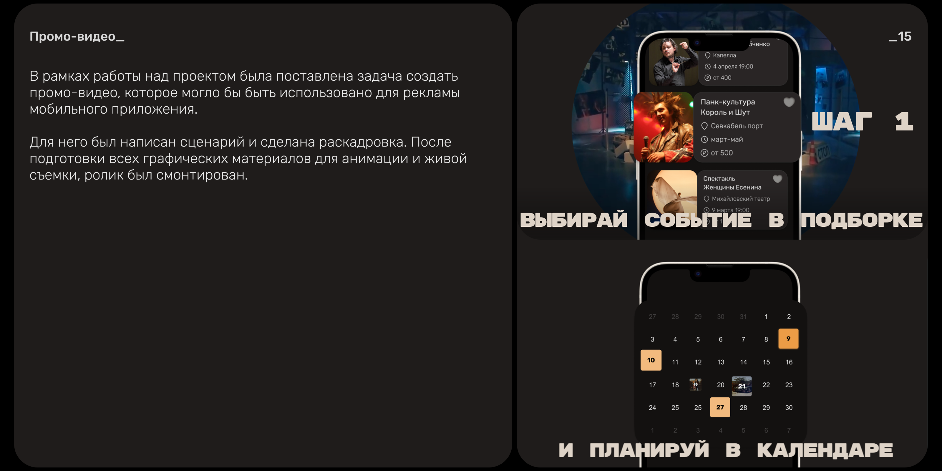 ДвижОК|Сервис для планирования встреч — Изображение №18 — Интерфейсы на Dprofile