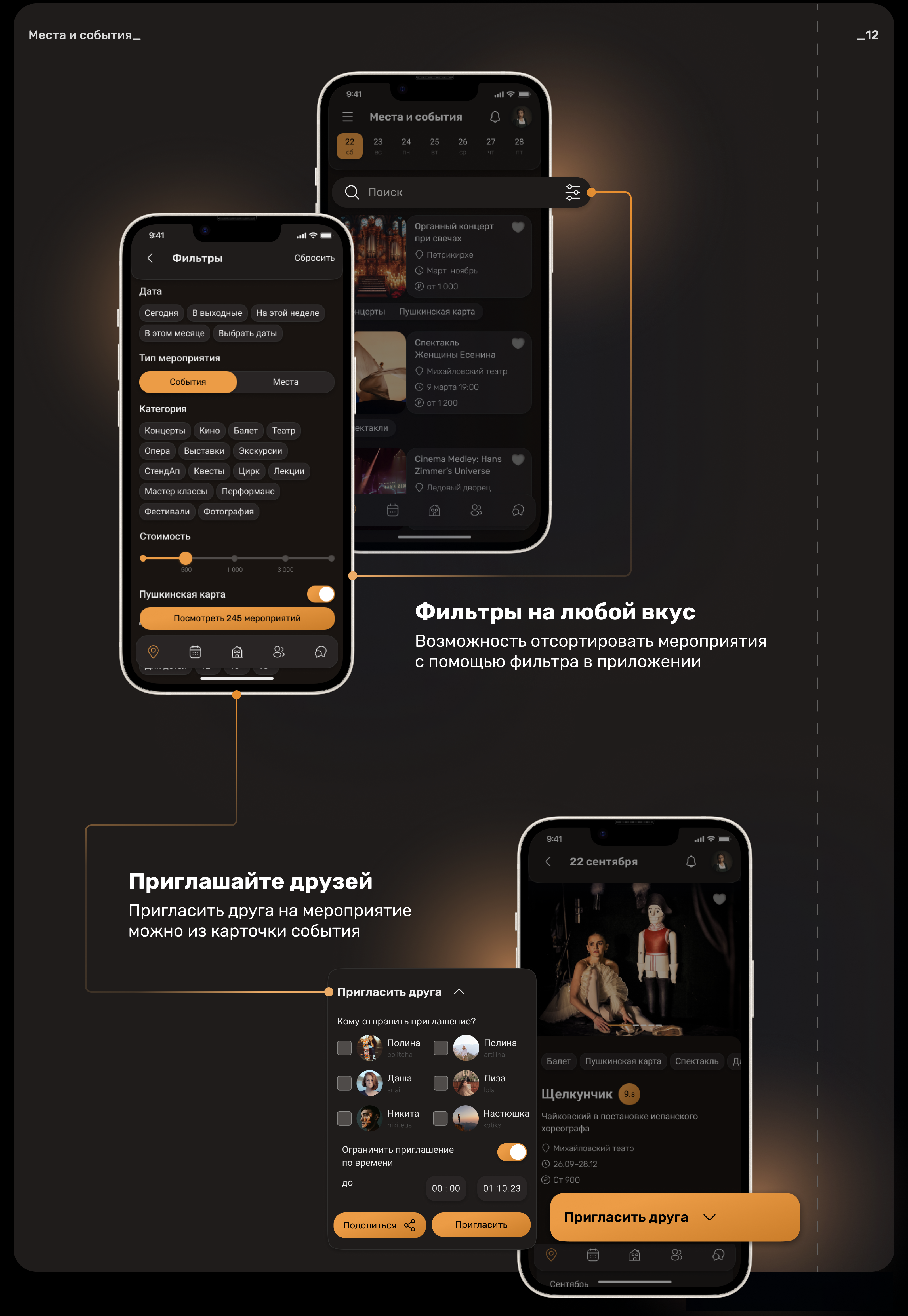 ДвижОК|Сервис для планирования встреч — Изображение №16 — Интерфейсы на Dprofile
