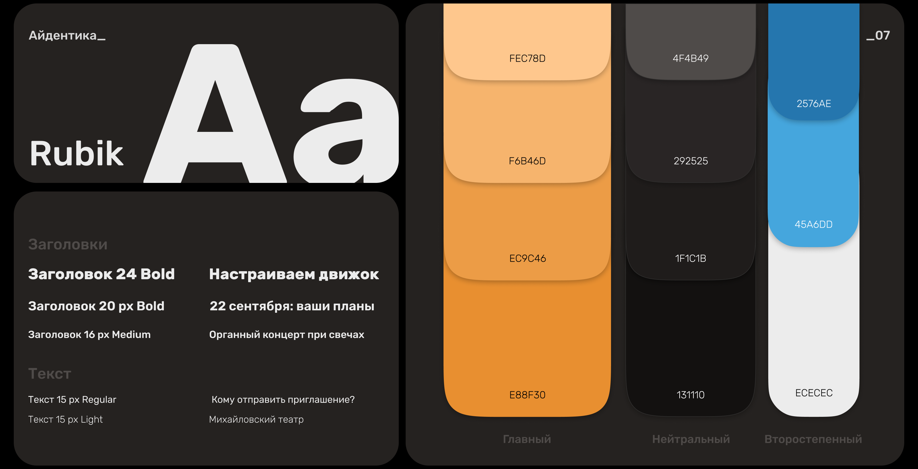 ДвижОК|Сервис для планирования встреч — Изображение №11 — Интерфейсы на Dprofile