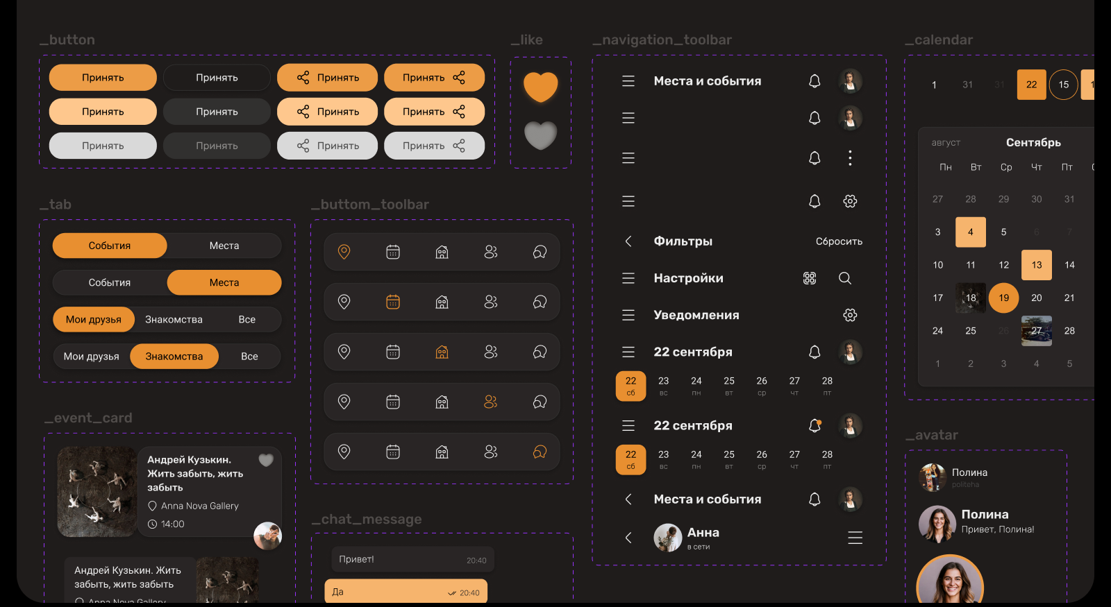 ДвижОК|Сервис для планирования встреч — Изображение №12 — Интерфейсы на Dprofile