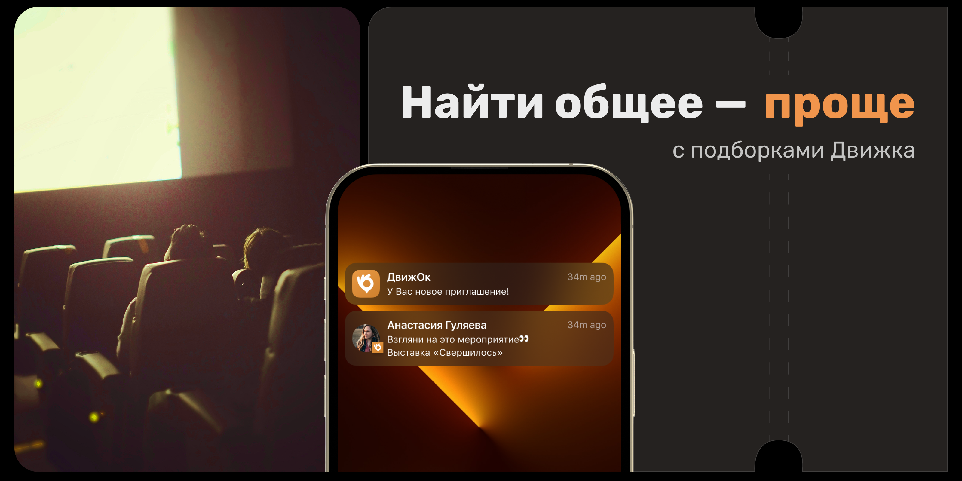 ДвижОК|Сервис для планирования встреч — Изображение №5 — Интерфейсы на Dprofile