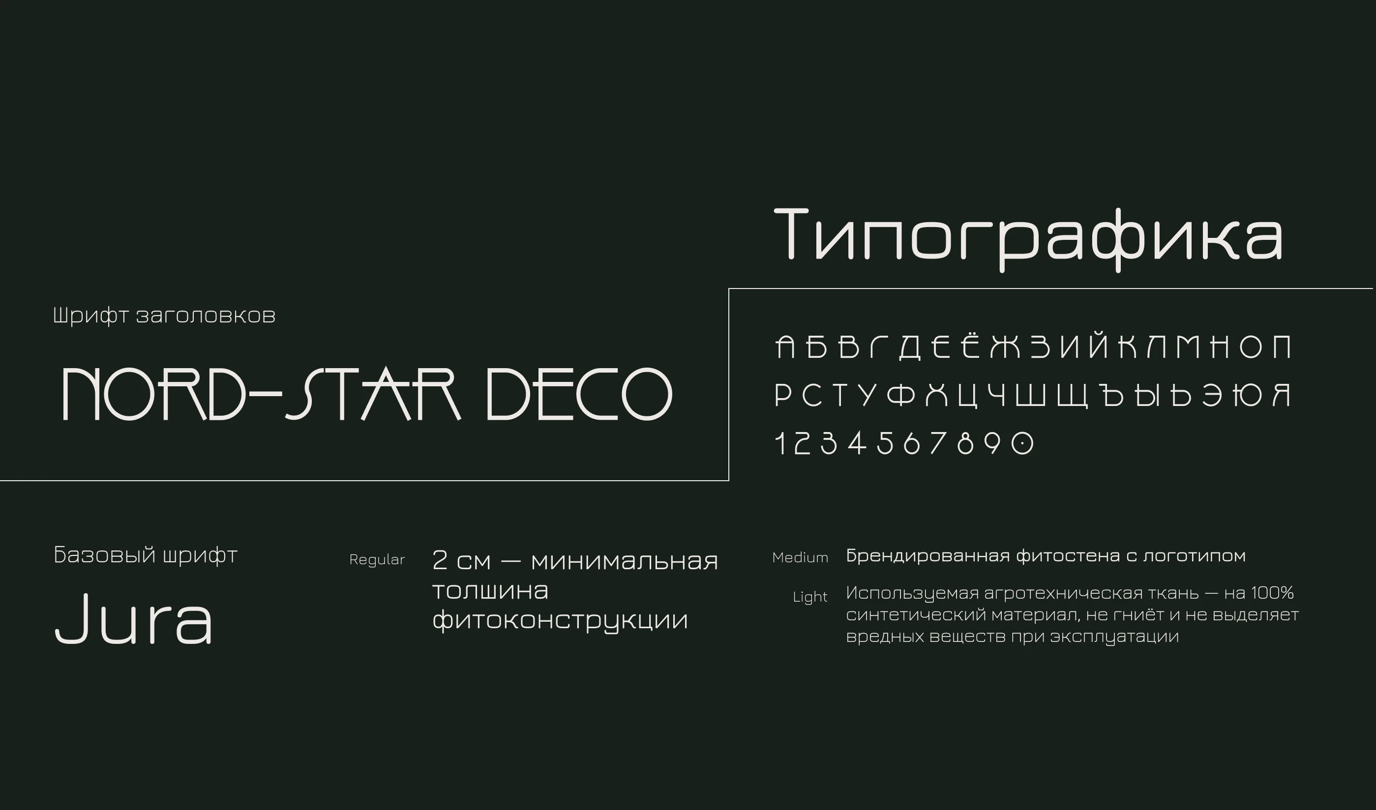 СТЕБЛИ | Landing page — Изображение №5 — Интерфейсы, Брендинг на Dprofile