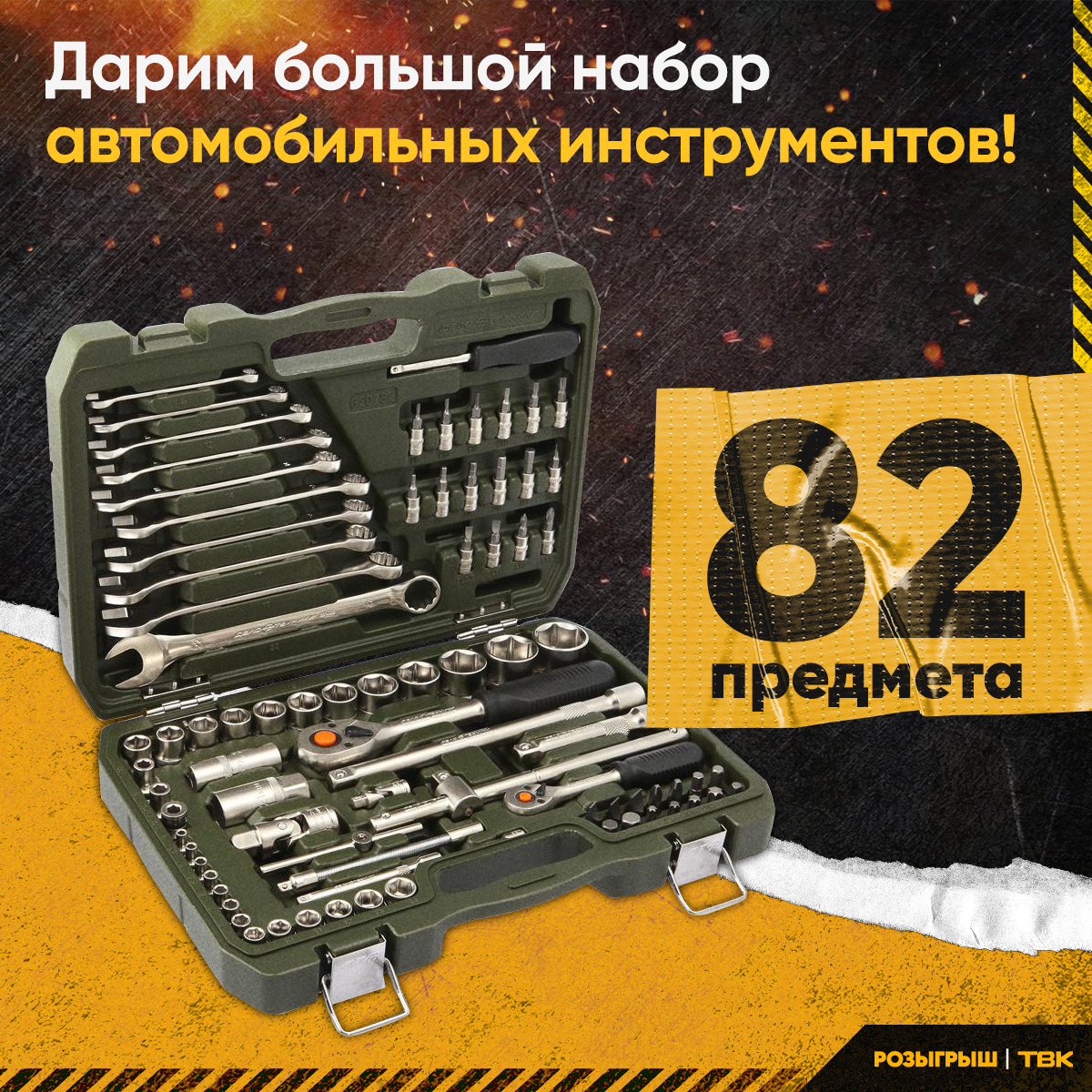 ТВК | Карточки для соцсетей — Изображение №12 — Графика, Маркетинг на Dprofile