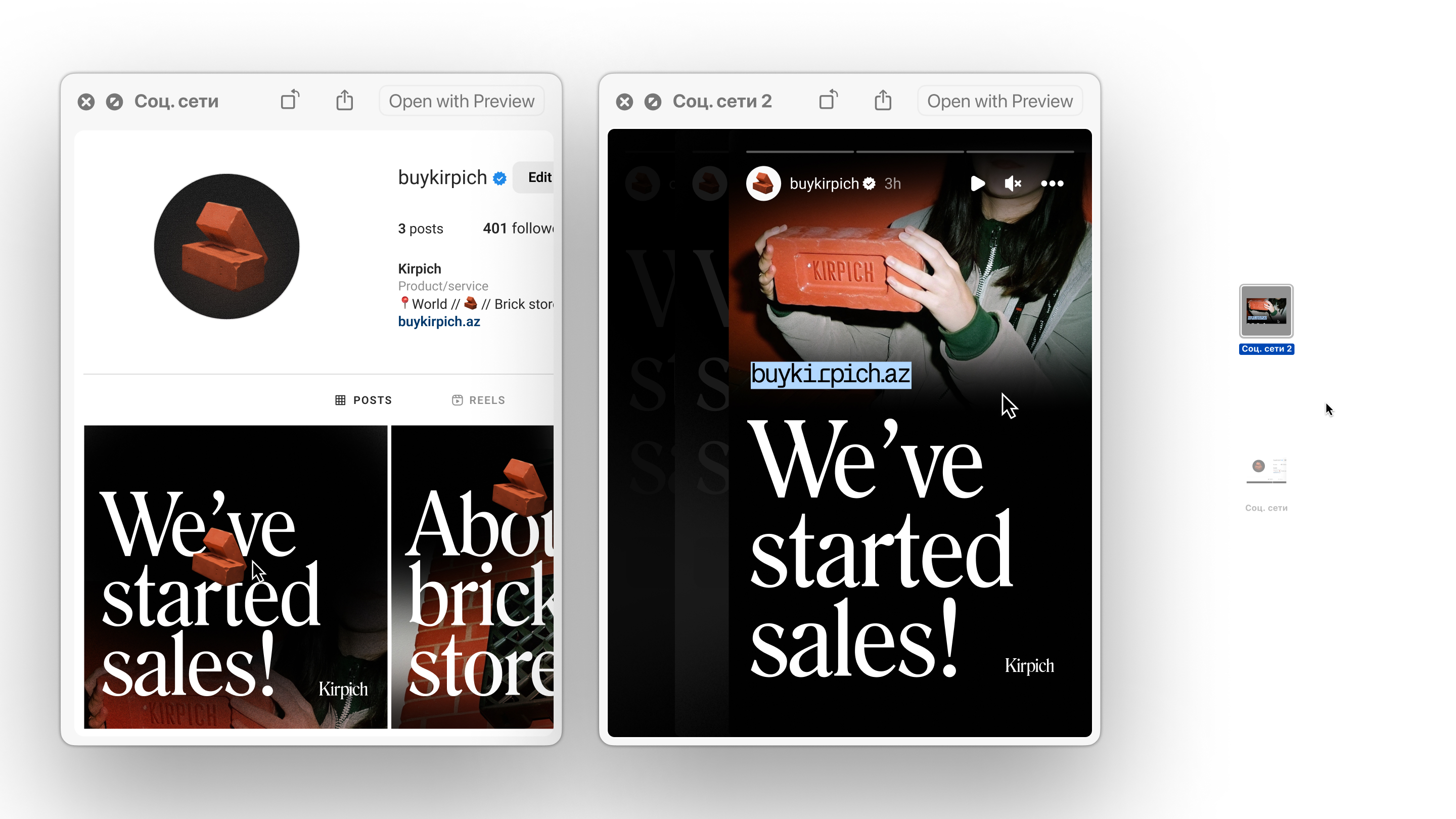 Айдентика магазина кирпичей "Kirpich" — Изображение №11 — Брендинг на Dprofile