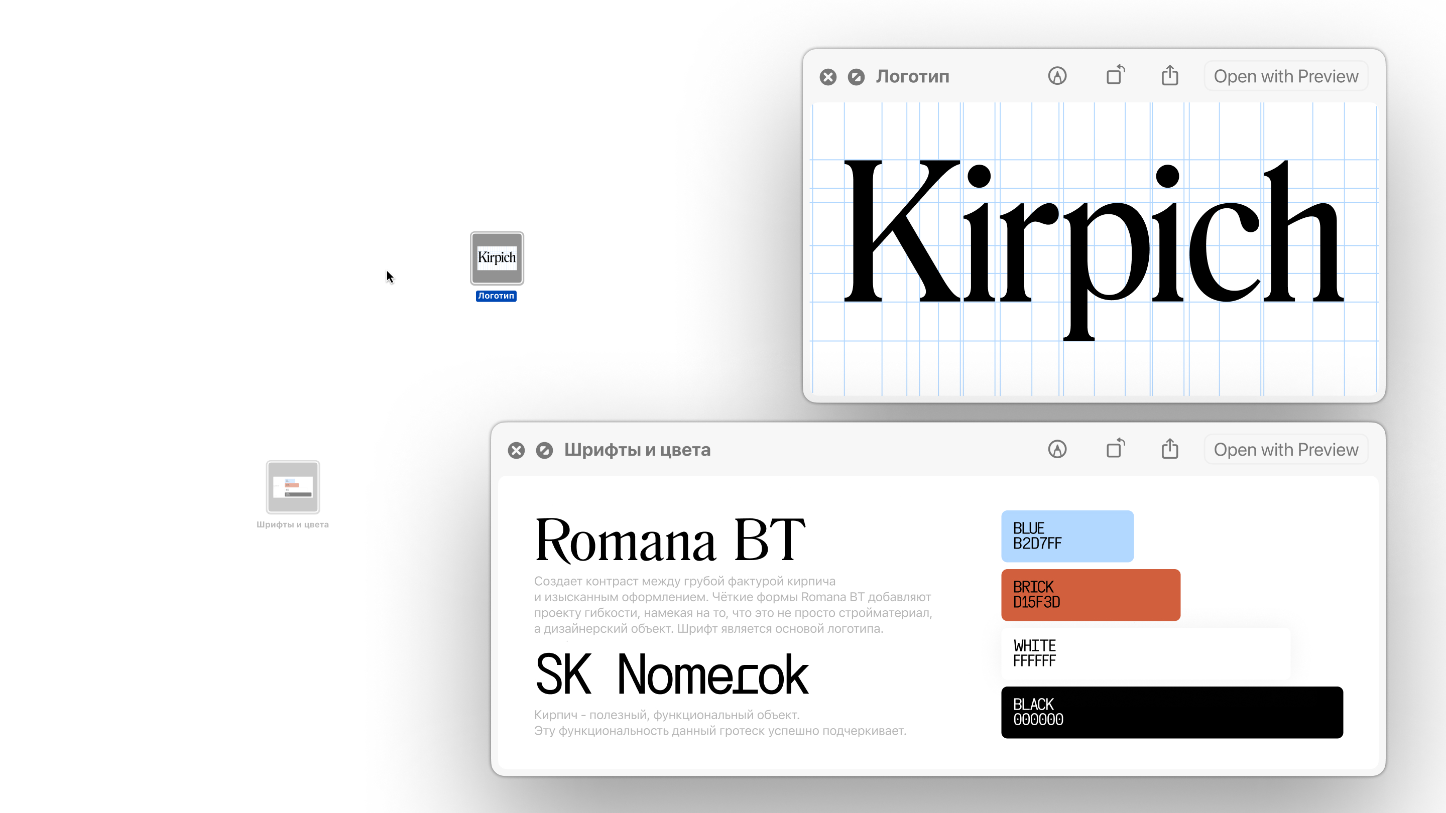 Айдентика магазина кирпичей "Kirpich" — Изображение №6 — Брендинг на Dprofile