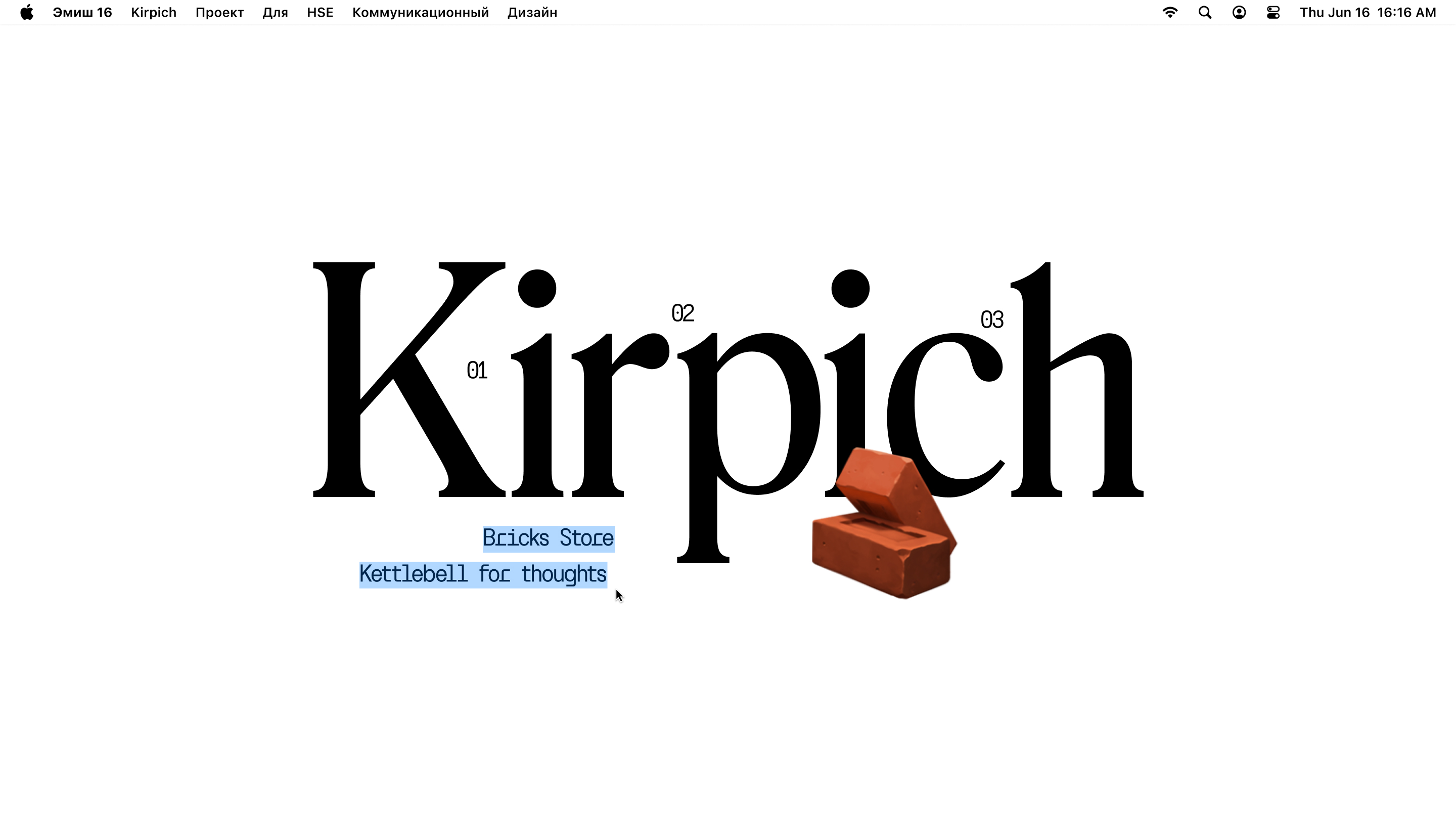 Айдентика магазина кирпичей "Kirpich" — Изображение №1 — Брендинг на Dprofile