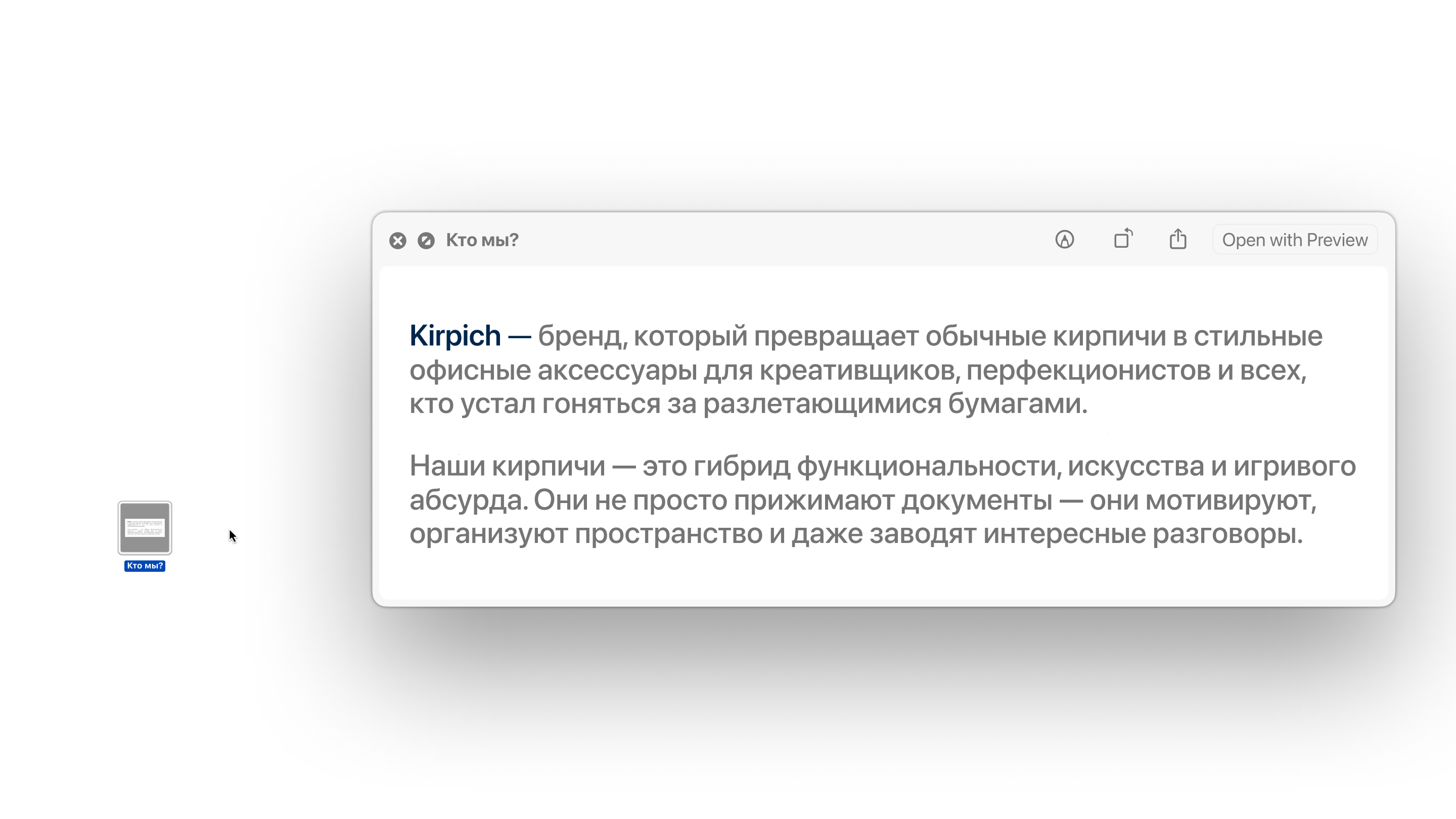 Айдентика магазина кирпичей "Kirpich" — Изображение №2 — Брендинг на Dprofile