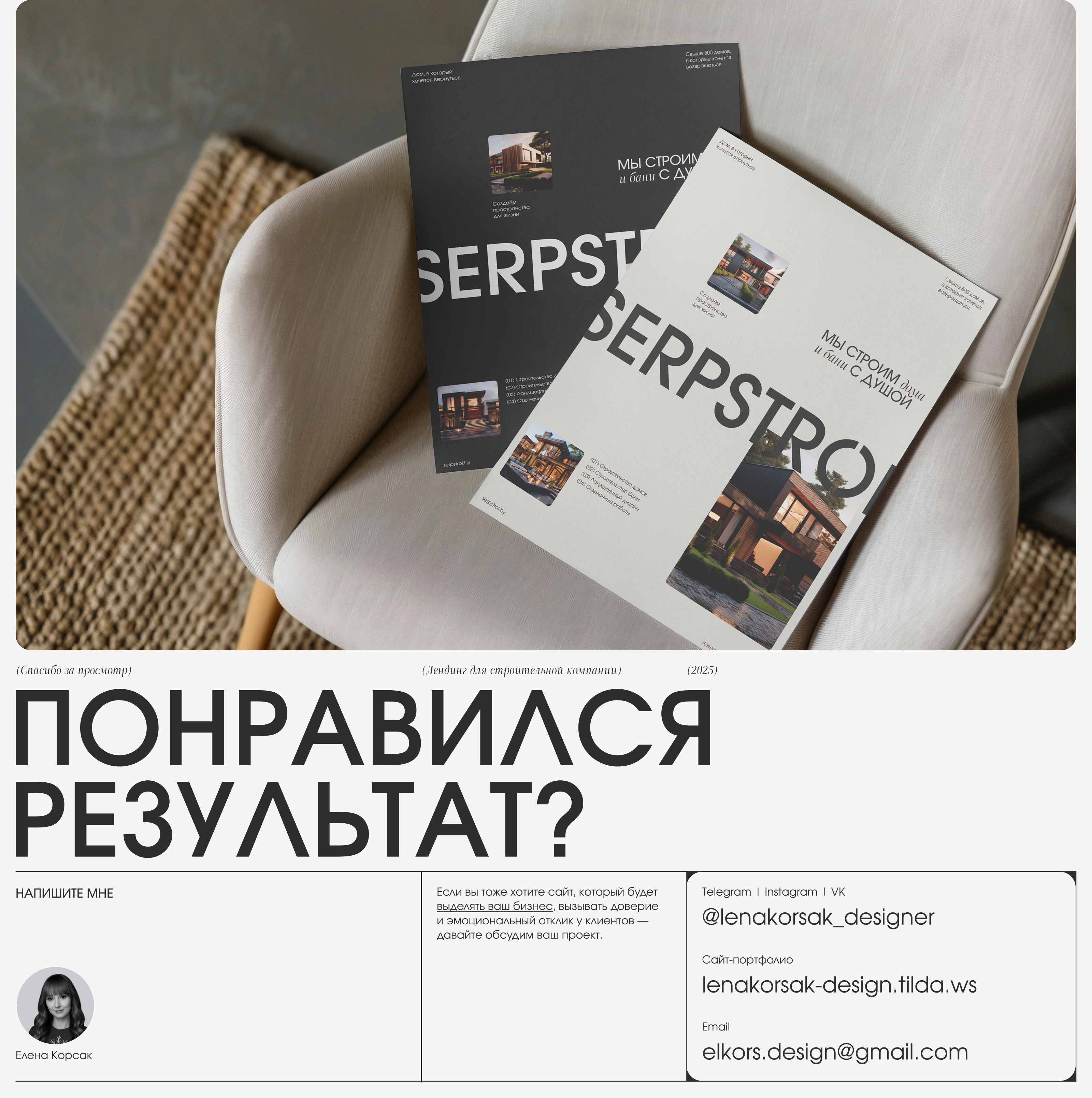 Дизайн лендинга для строительной компании — Изображение №15 — Интерфейсы, Брендинг на Dprofile