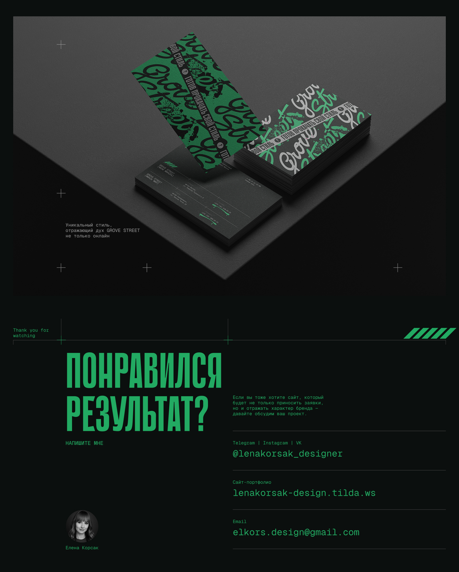 Дизайн сайта барбершопа в уличной стилистике — Изображение №13 — Интерфейсы, Брендинг на Dprofile