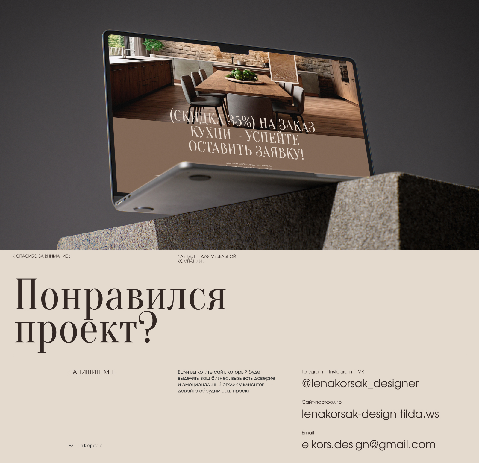 Дизайн лендинга для мебельной компании — Изображение №10 — Интерфейсы, Брендинг на Dprofile