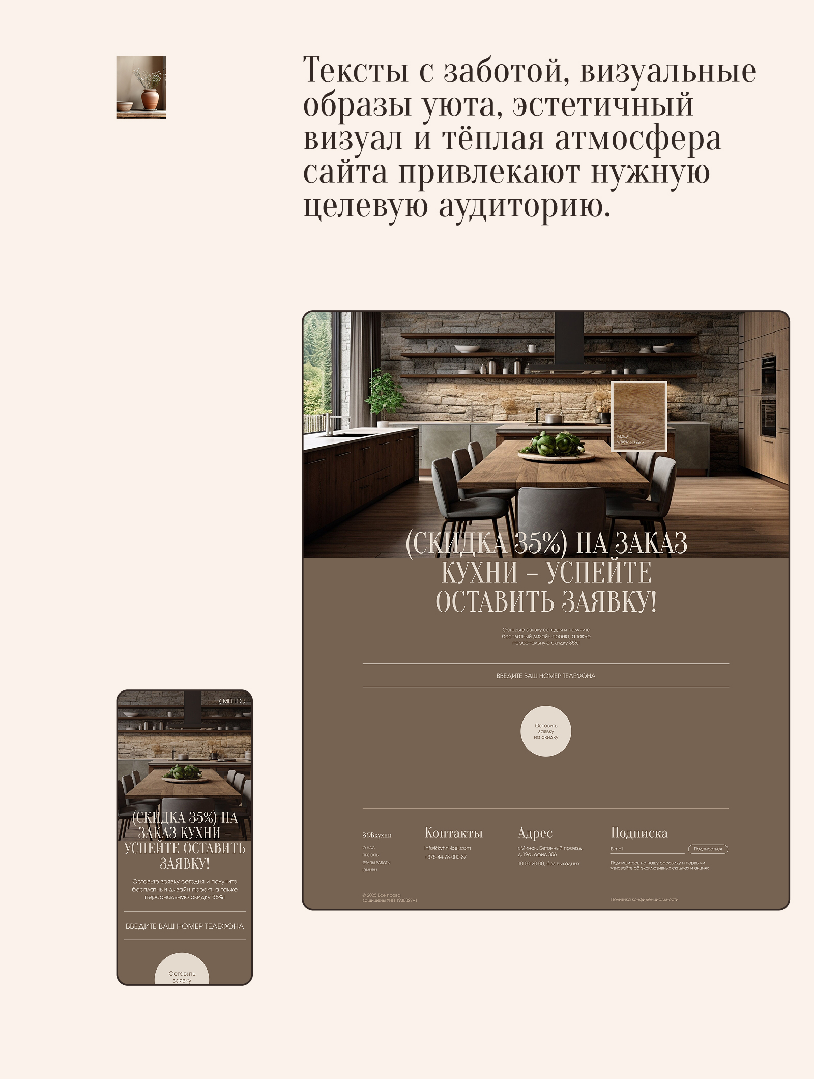 Дизайн лендинга для мебельной компании — Изображение №6 — Интерфейсы, Брендинг на Dprofile