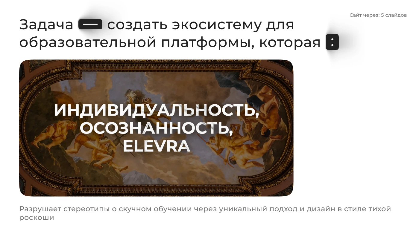 Elevra академия edtech брендинг и веб-дизайн — Изображение №2 — Интерфейсы, Брендинг на Dprofile