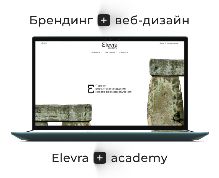 Elevra академия edtech брендинг и веб-дизайн — Интерфейсы, Брендинг на Dprofile
