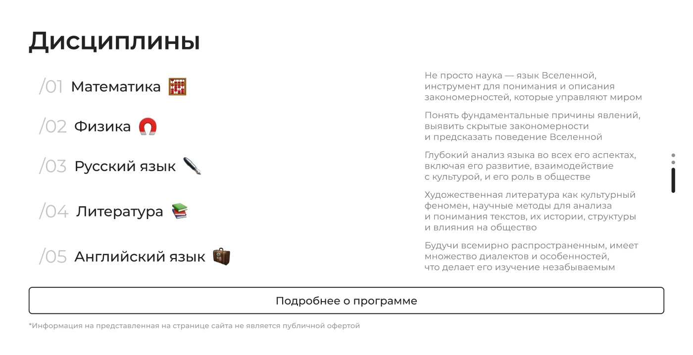 Elevra академия edtech брендинг и веб-дизайн — Изображение №9 — Интерфейсы, Брендинг на Dprofile