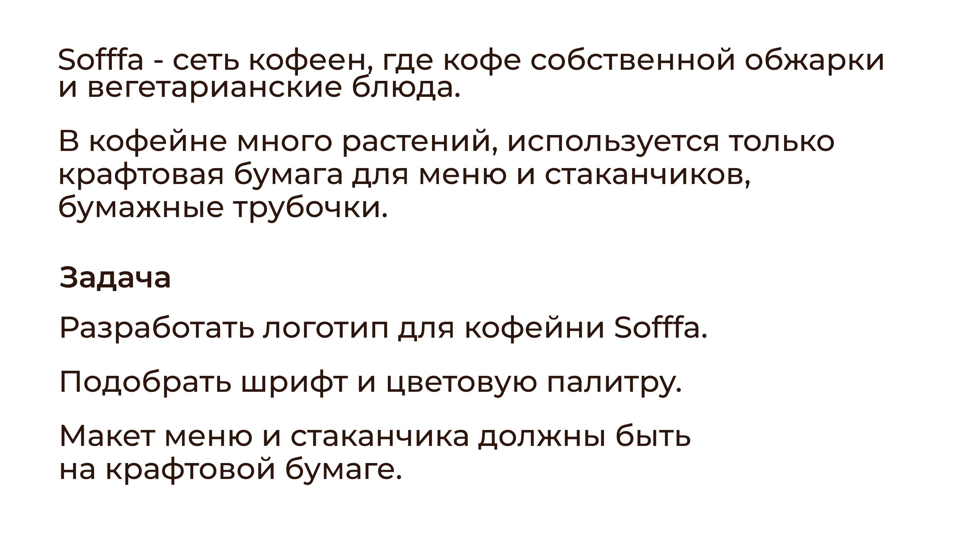 Разработка логотипа для кофейни — Изображение №2 — Брендинг, Графика на Dprofile