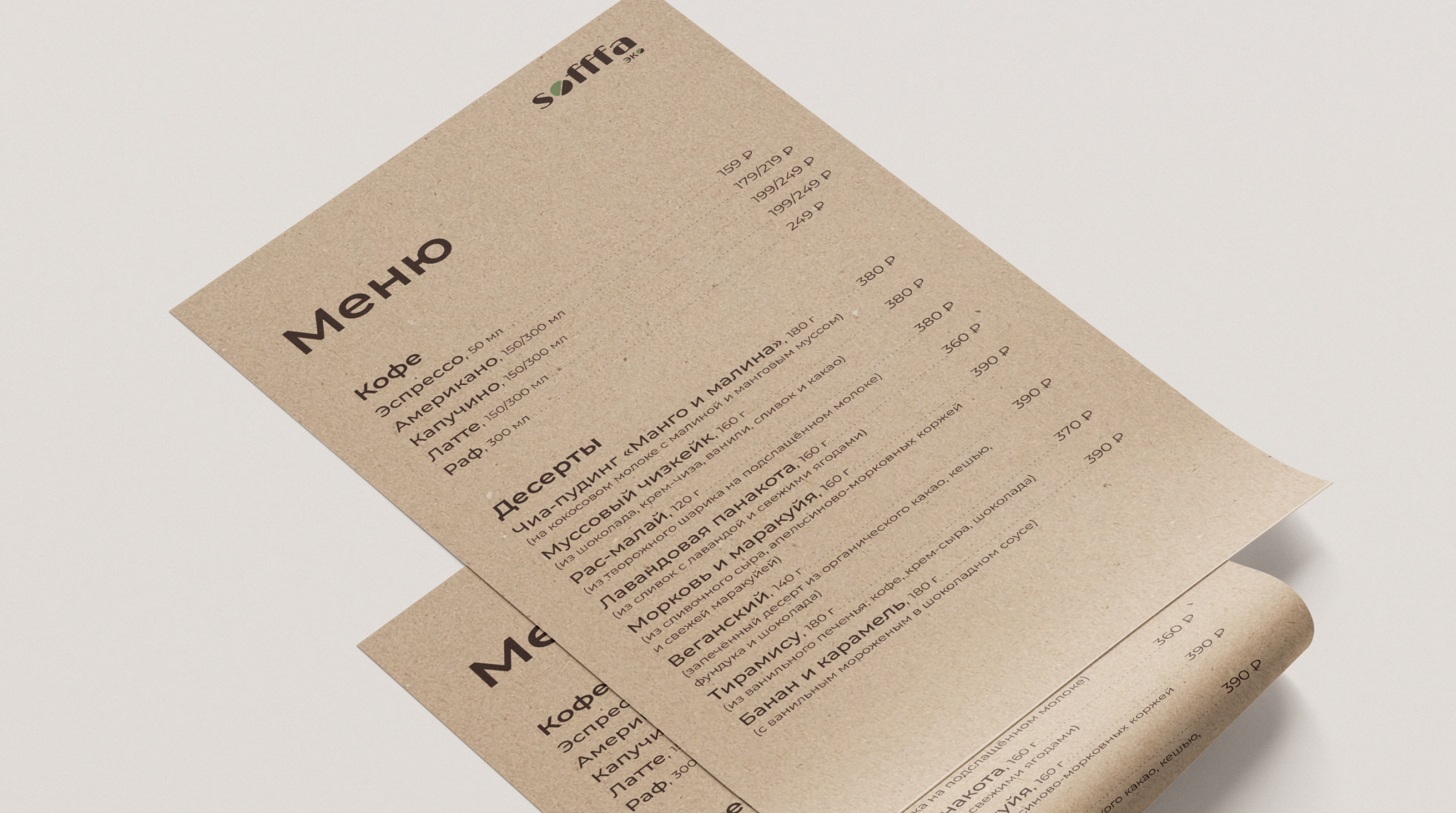 Разработка логотипа для кофейни — Изображение №11 — Брендинг, Графика на Dprofile