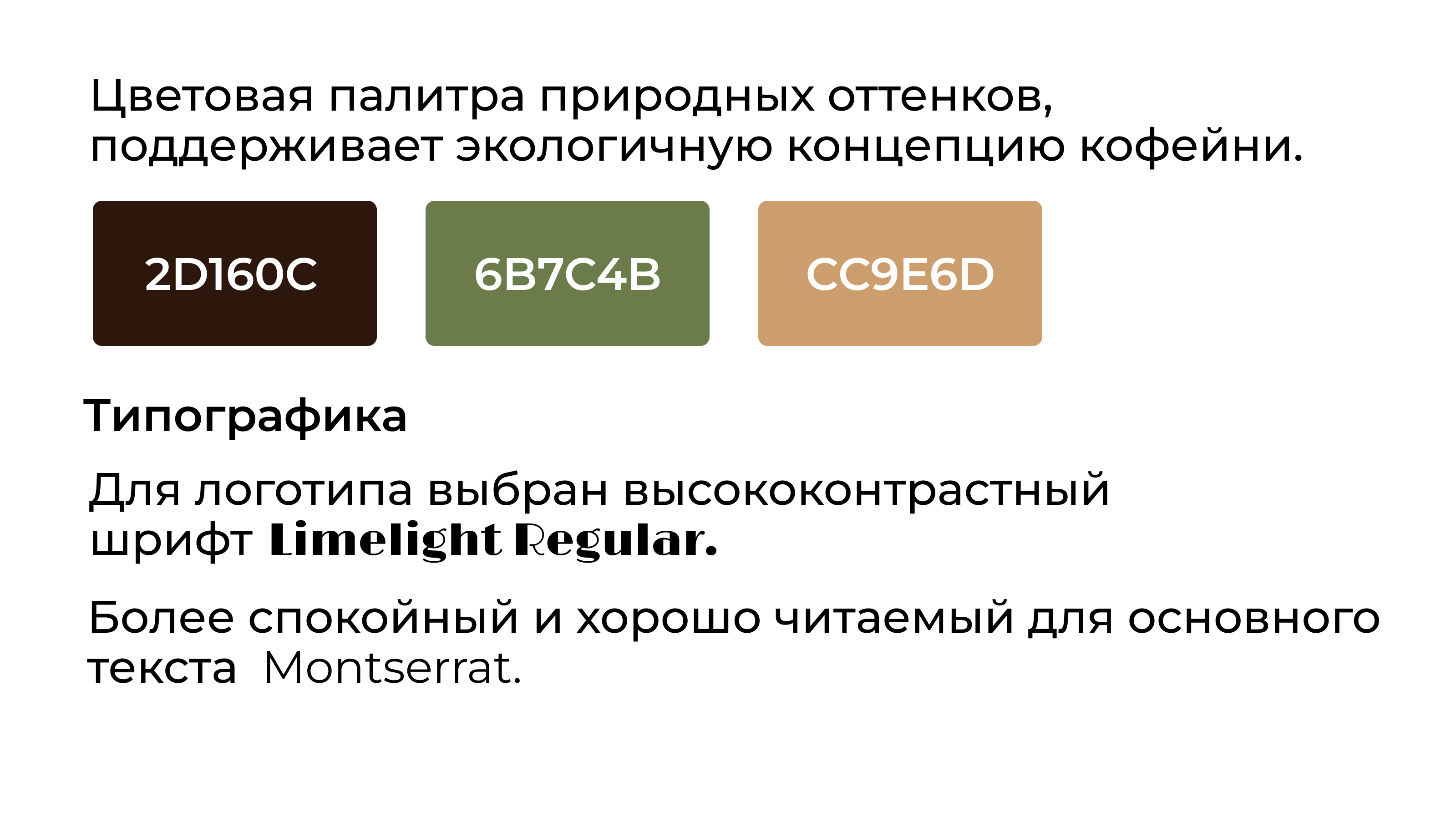 Разработка логотипа для кофейни — Изображение №6 — Брендинг, Графика на Dprofile