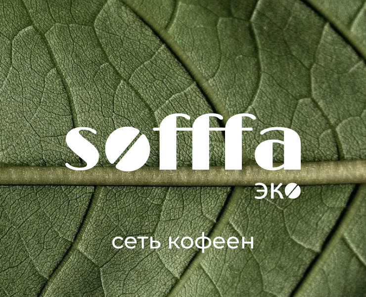 Разработка логотипа для кофейни — Брендинг, Графика на Dprofile