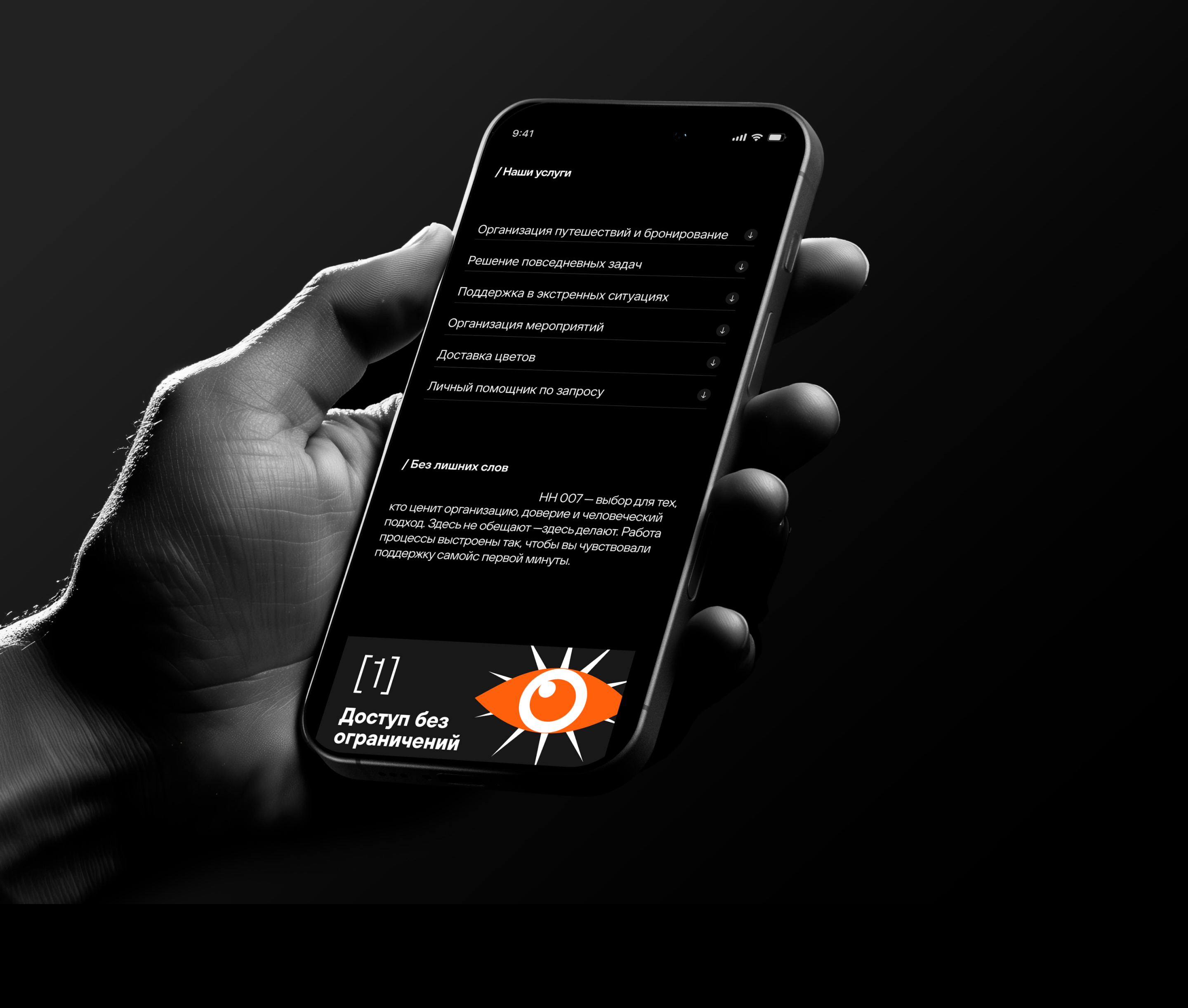 Landing | HH'007 | UI/UX — Изображение №8 — Интерфейсы на Dprofile