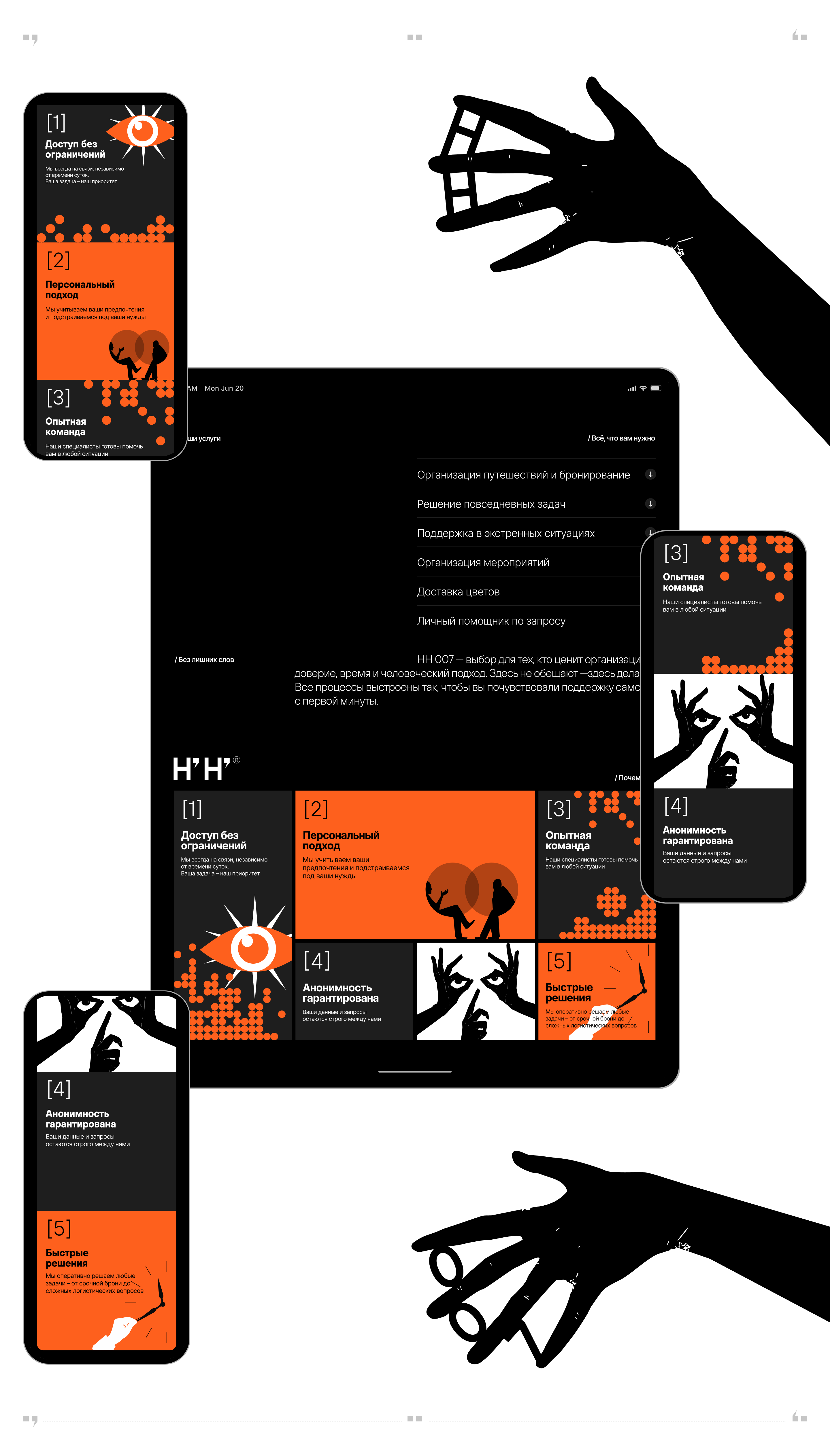 Landing | HH'007 | UI/UX — Изображение №9 — Интерфейсы на Dprofile