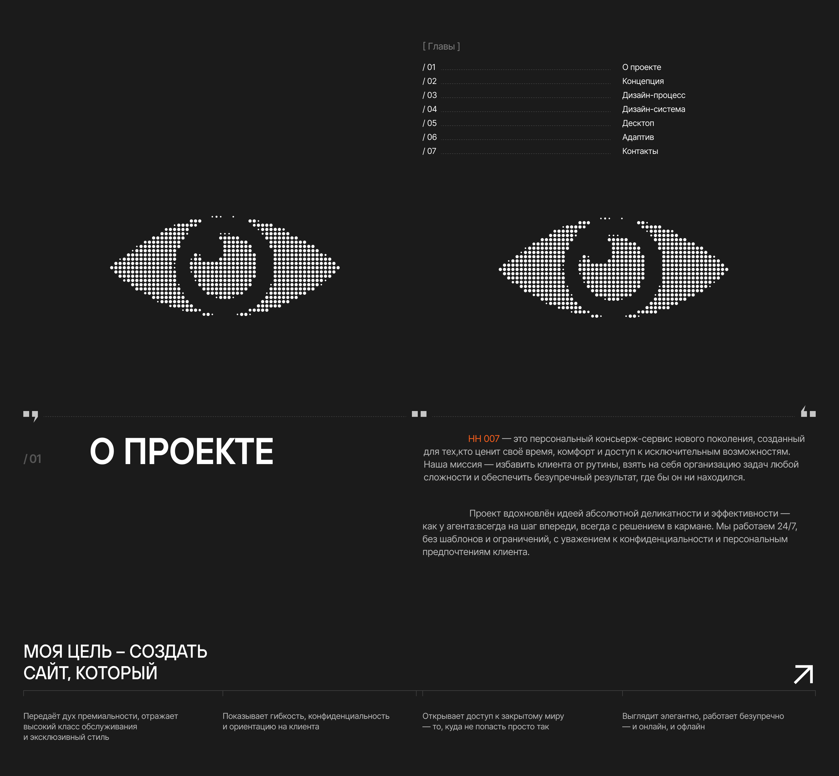 Landing | HH'007 | UI/UX — Изображение №2 — Интерфейсы на Dprofile