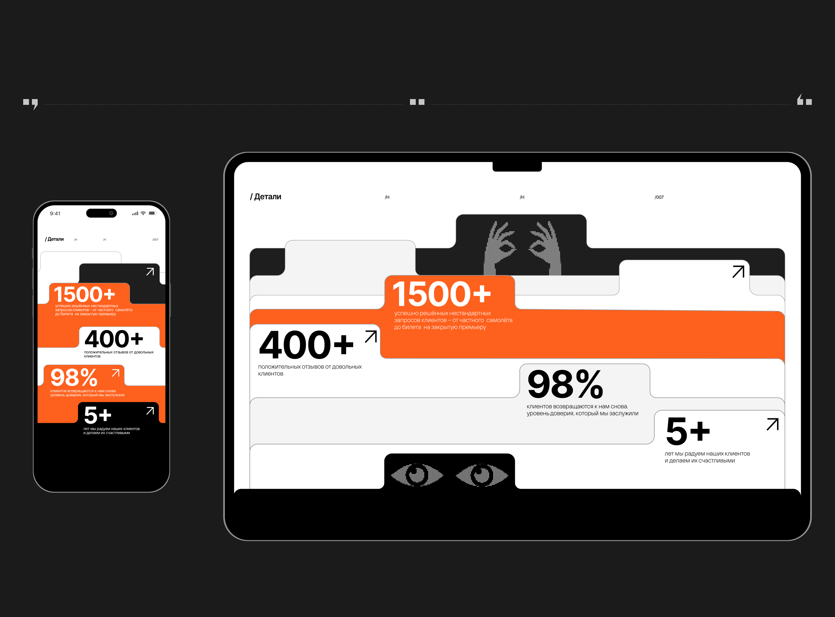 Landing | HH'007 | UI/UX — Изображение №7 — Интерфейсы на Dprofile